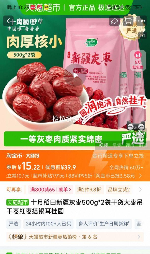 88VIP:ʮ�µ����½�����500g*2���ɻ�����������Ż�֤��