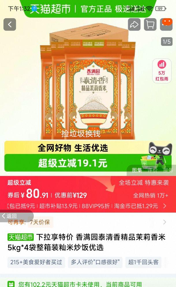 88VIP:����԰̩���㾫Ʒ��������5kg*4������װ���׳�����ѡ�Ż�֤��