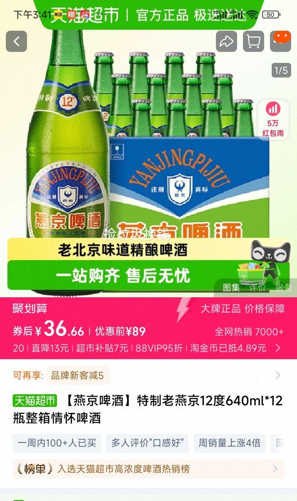 �ٽ��ۡ�88VIP:�ྩơ���������ྩ12��640ml*12ƿ�����黳ơ���Ż�֤��