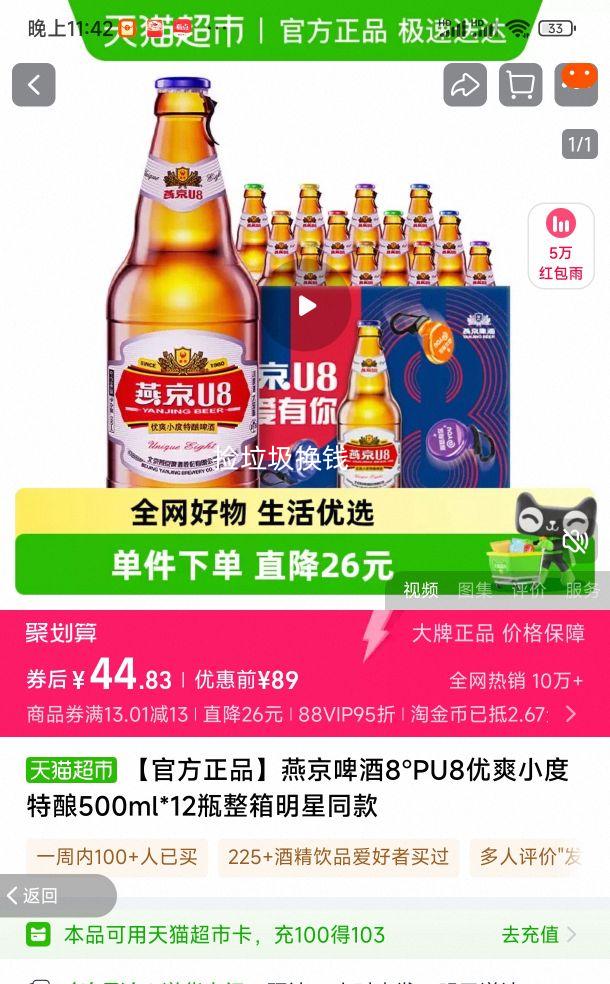 88VIP:�ྩơ��8��PU8��ˬС������500ml*12ƿ��������ͬ���Ż�֤��