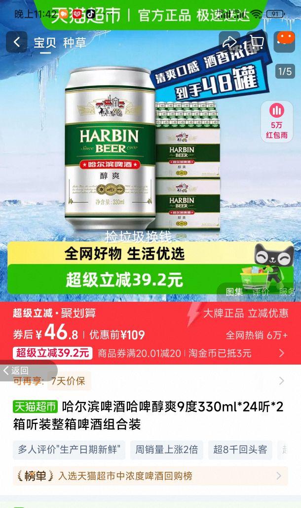 88VIP:������ơ�ƹ�ơ��ˬ9��330ml*24��*2�����Ż�֤��