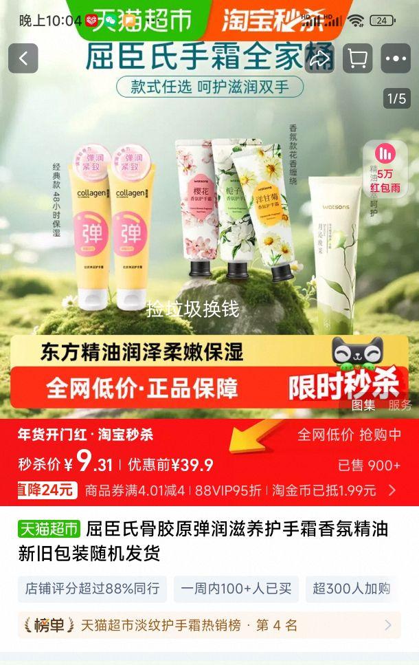 88VIP:�����Ϲǽ�ԭ������������˪80g*2֧�Ż�֤��