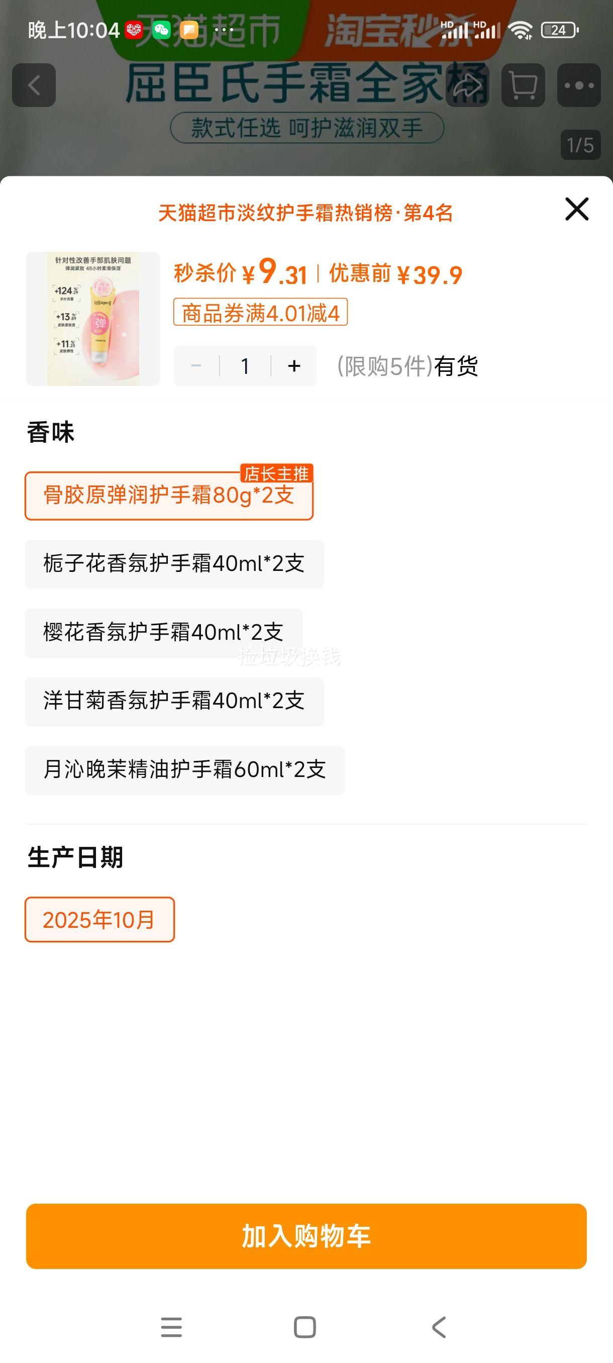 88VIP:�����Ϲǽ�ԭ������������˪80g*2֧�Ż�֤��