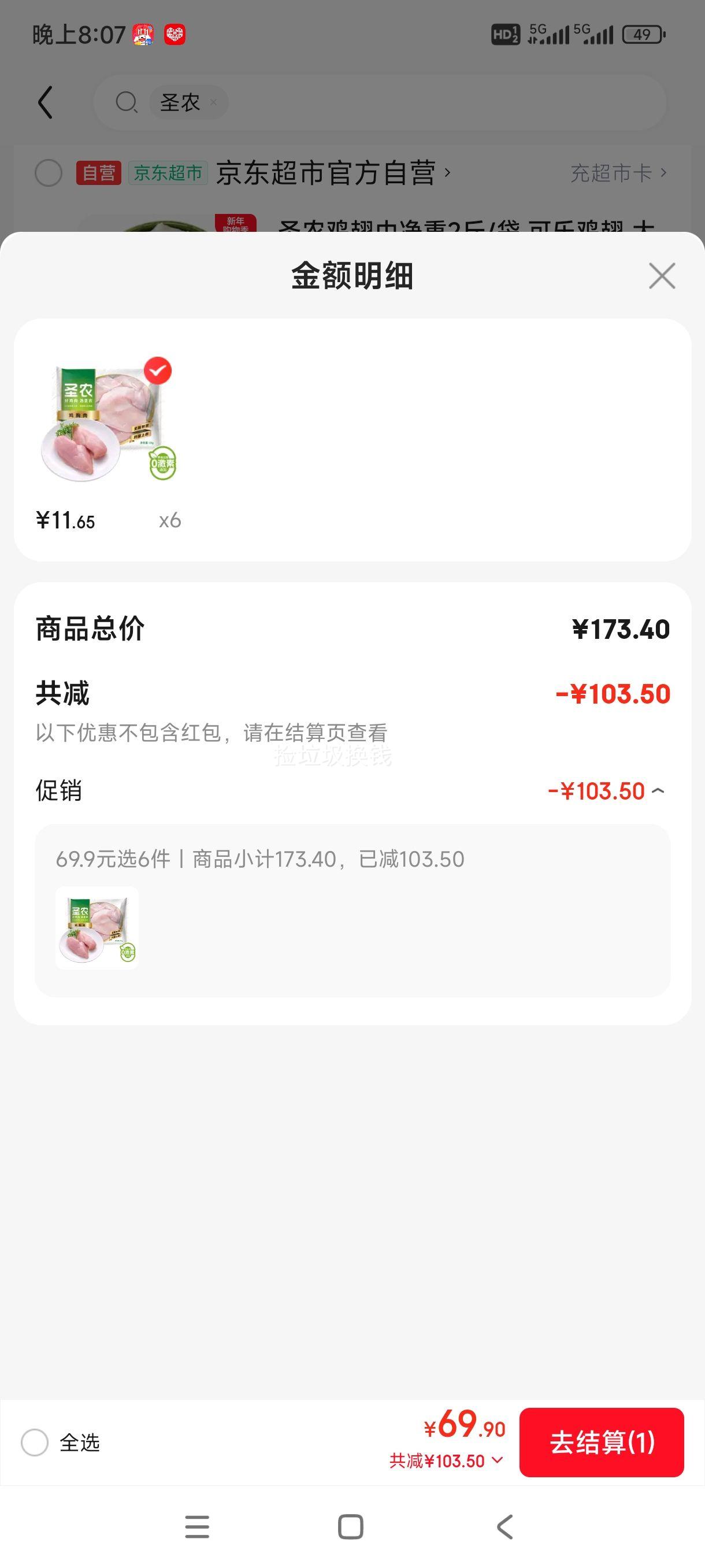 plus��Ա:ʥũ���𼦼�����2�� *6���Ż�֤��