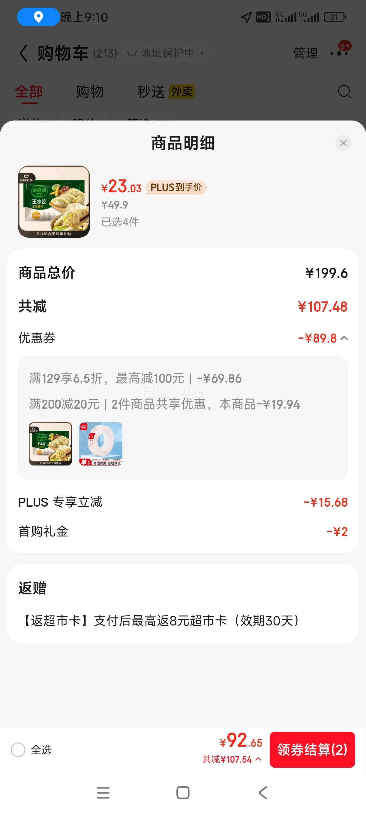 plus��Ա:��Ʒ��bibigo�������߲�����ˮ�� 1200g Լ48ֻ *4�� +�յ��Ż�֤��