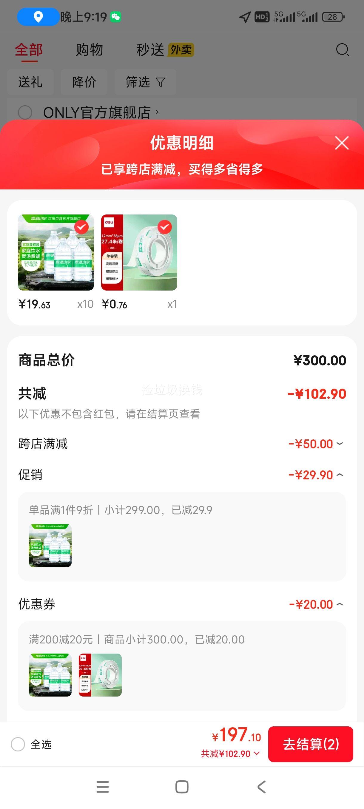 �ٽ��ۡ�plus��Ա: ����ɽȪ ɽȪ ����ˮ 4.5L 4Ͱ�Ż�֤��