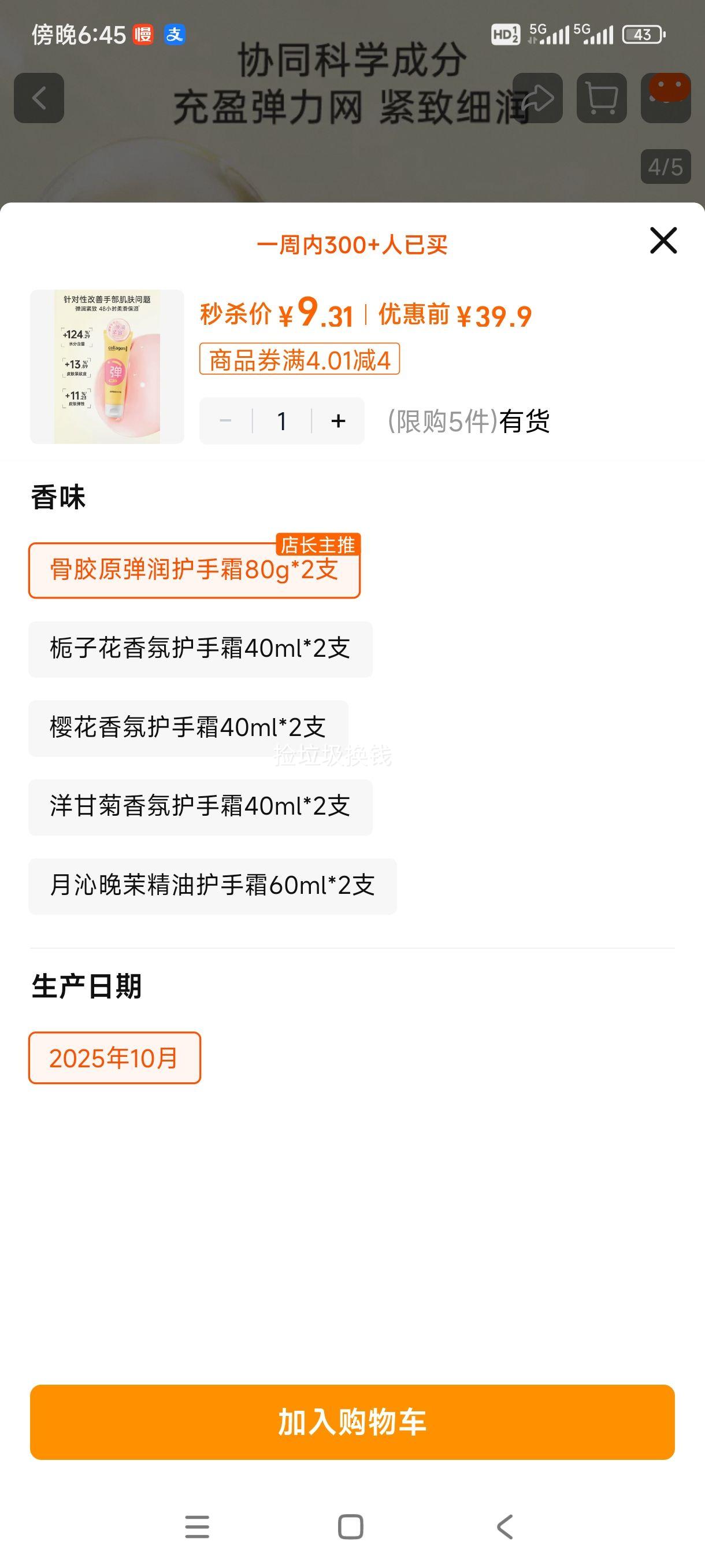 88VIP:�����Ϲǽ�ԭ������������˪80g*2֧�Ż�֤��