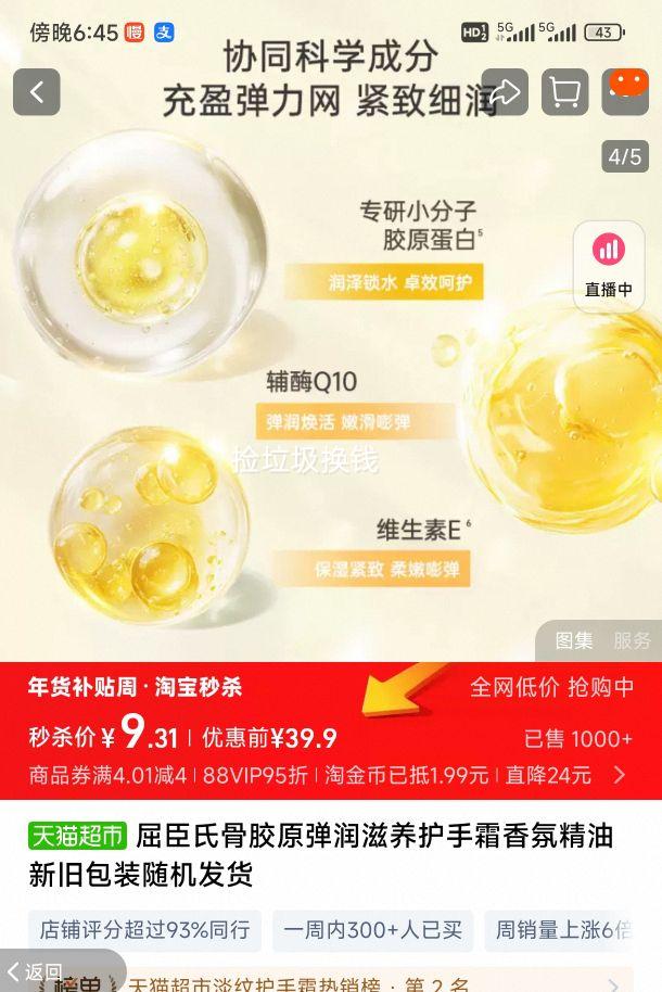 88VIP:�����Ϲǽ�ԭ������������˪80g*2֧�Ż�֤��