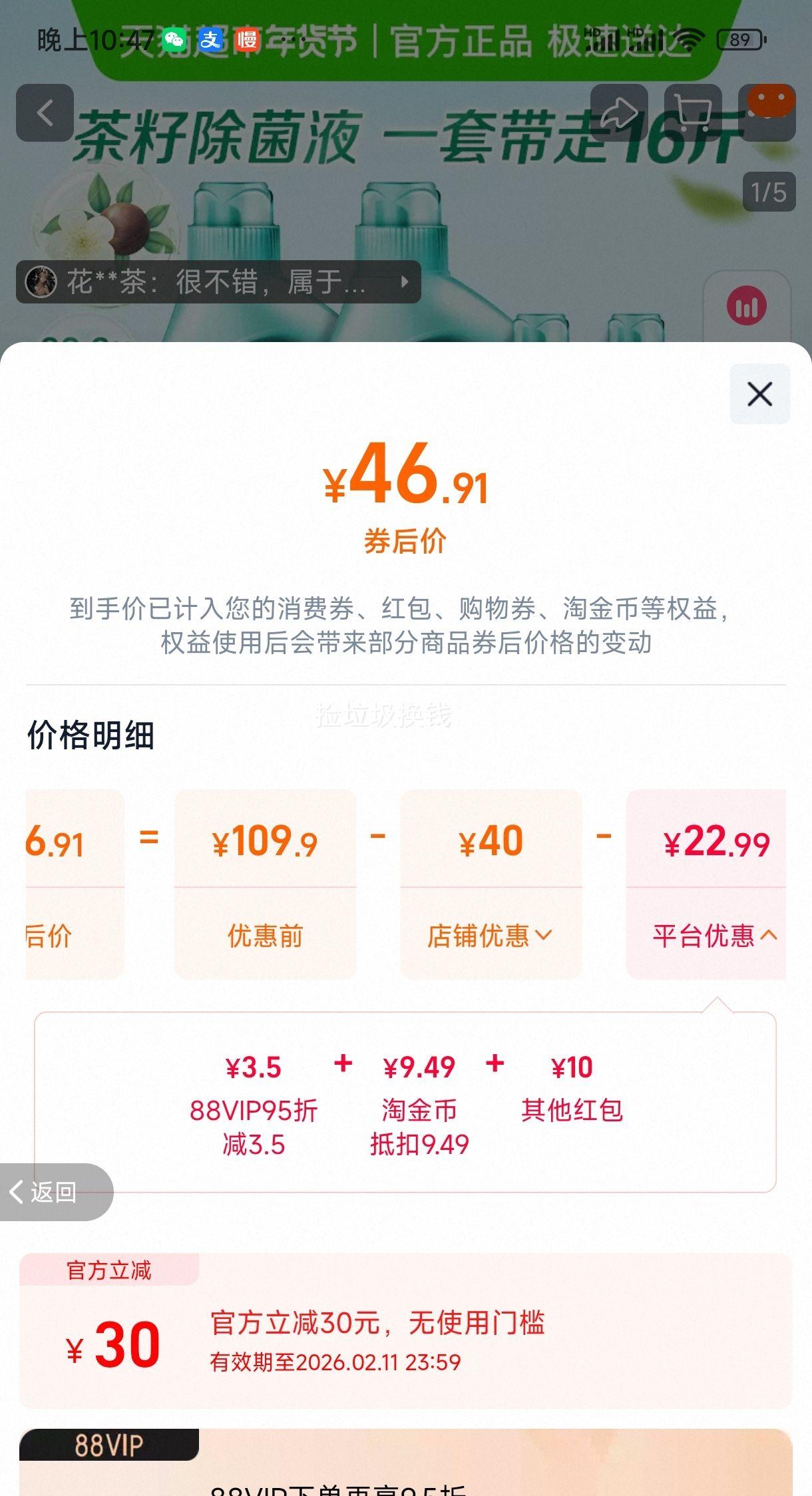 88VIP:���ײ���ϴ��Һ16���Ż�֤��