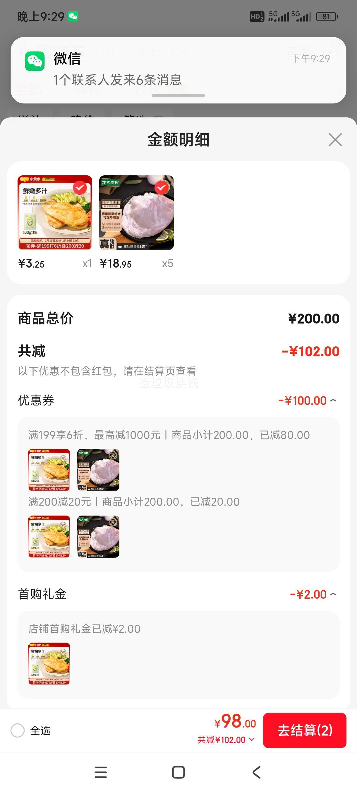 �ٽ��ۡ�plus��Ա:������ʳ ��������400g *5��+�յ��Ż�֤��