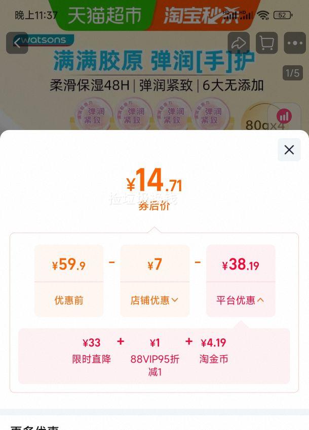 88VIP:������ �ǽ�ԭ����˪ 80gx4 �¾ɰ�װ��������Ż�֤��