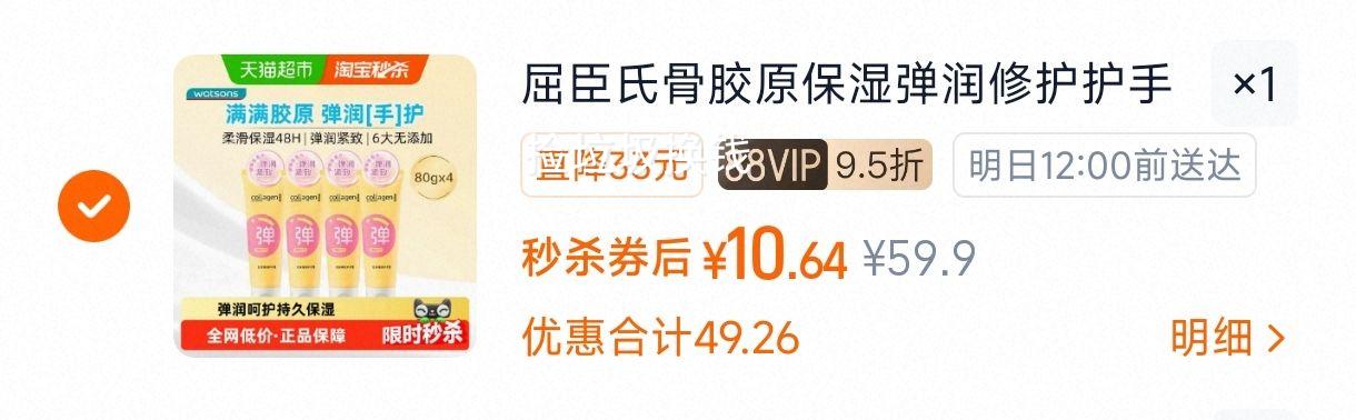 88VIP:������ �ǽ�ԭ����˪ 80gx4 �¾ɰ�װ��������Ż�֤��