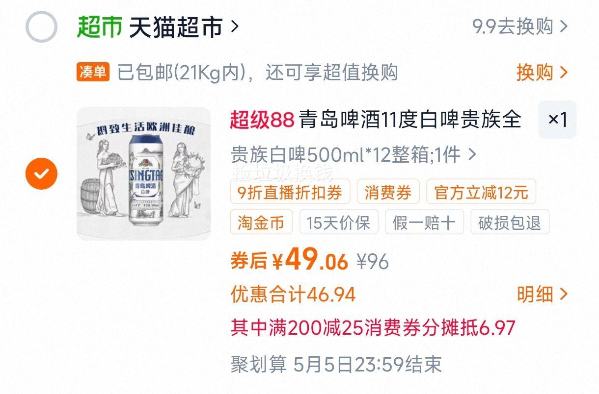 88VIP: �ൺơ�� ��ơ 11�� ��� ȫ������ ����500ml*12ƿ�Ż�֤��