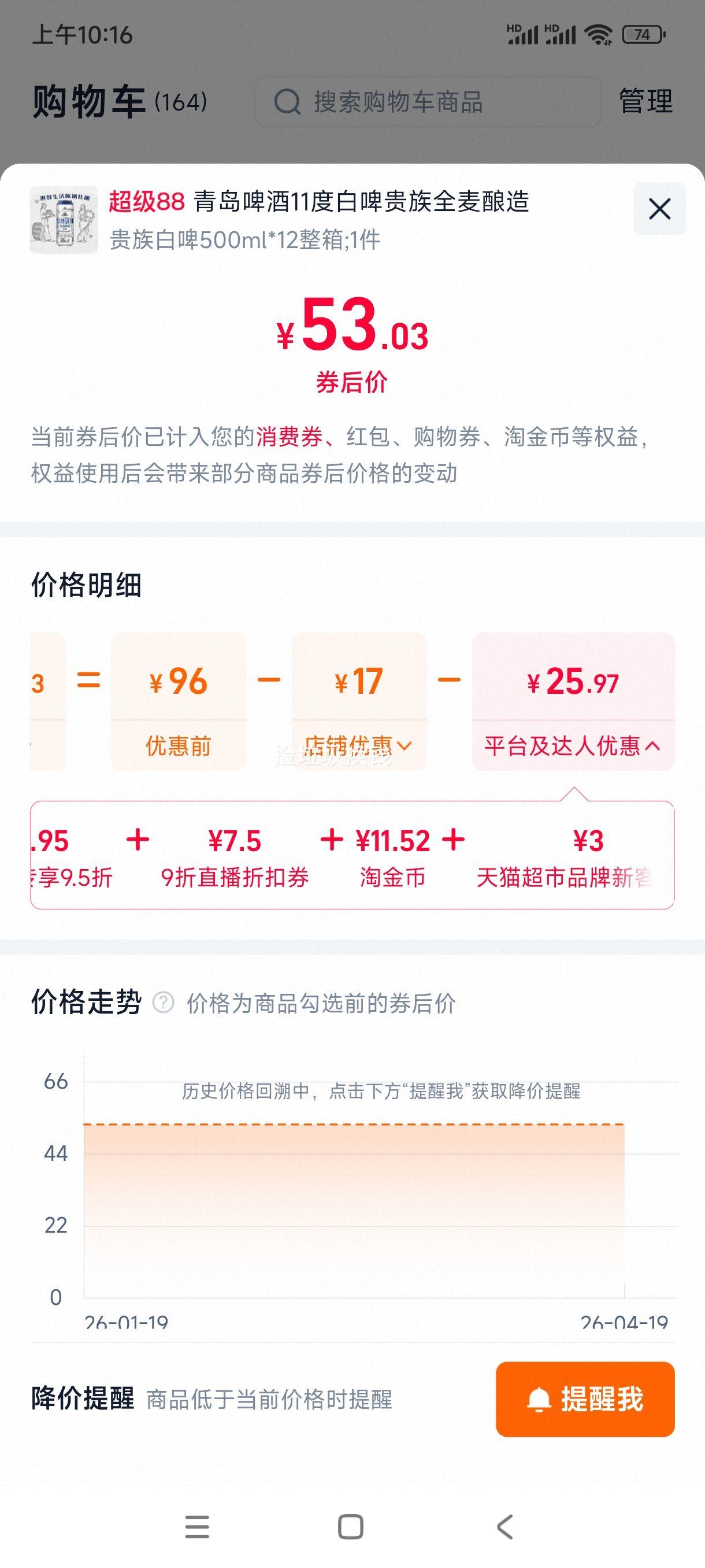 88VIP: �ൺơ�� ��ơ 11�� ��� ȫ������ ����500ml*12ƿ�Ż�֤��