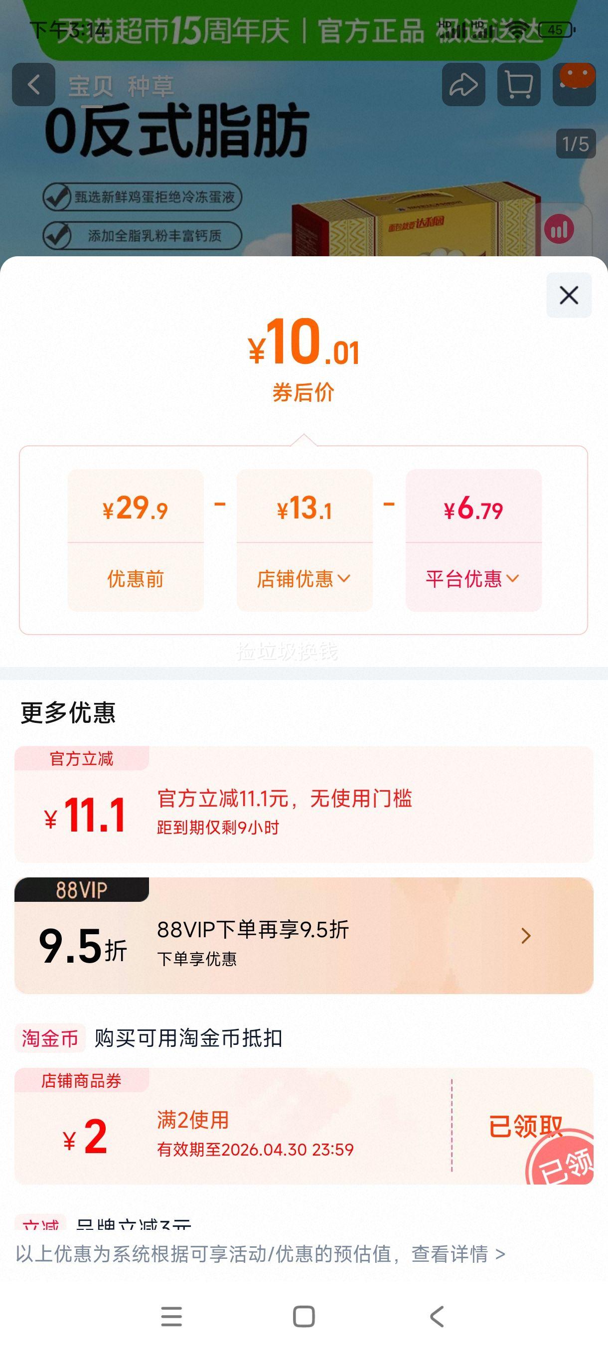 88VIP:����԰ ��ʽ����� ���� ���600��/������650���Ż�֤��