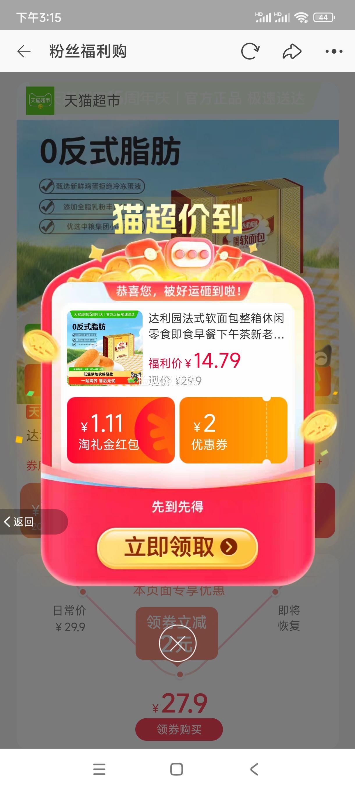 88VIP:����԰ ��ʽ����� ���� ���600��/������650���Ż�֤��