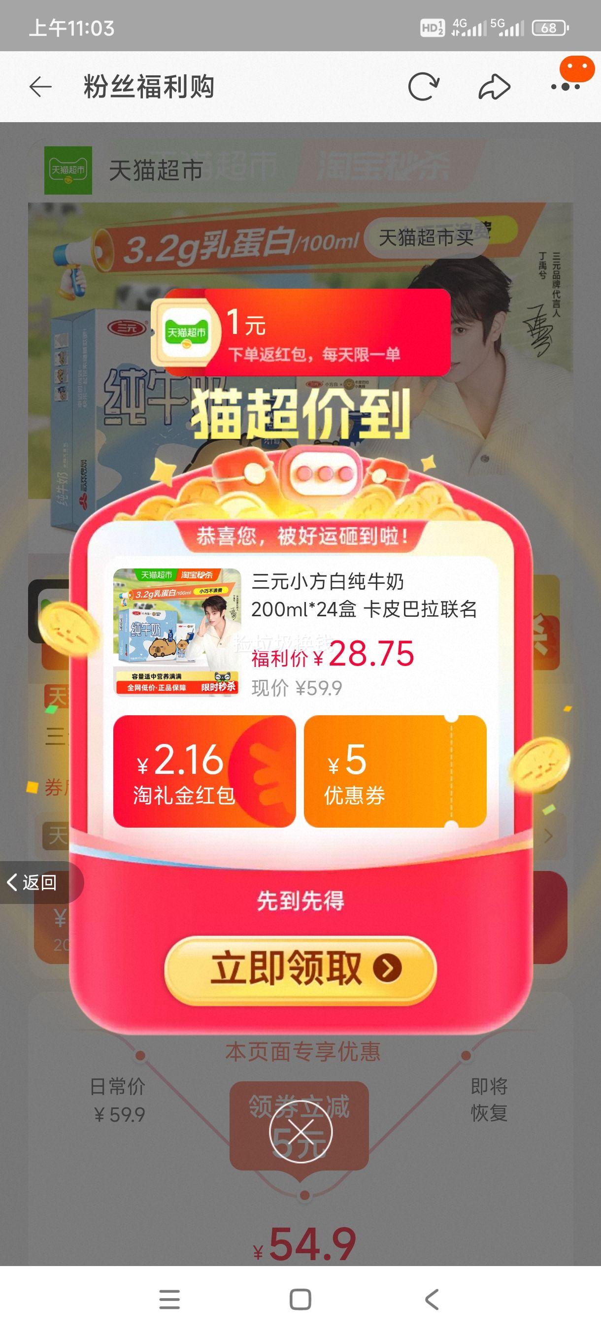 �ٽ��ۡ�88VIP: ��Ԫ С���״�ţ�� 200ml*24�� ��Ƥ���������Ż�֤��