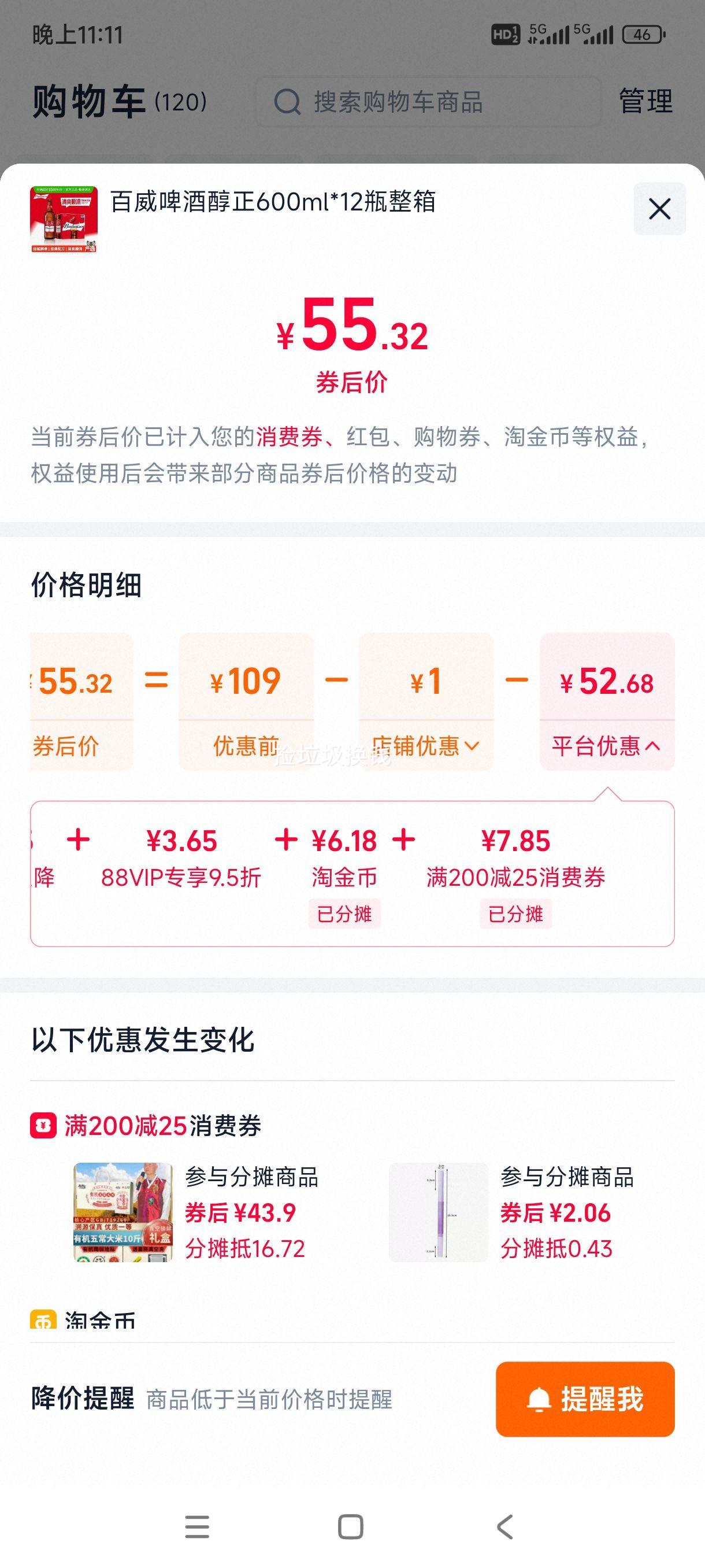 �ٽ��ۡ�88VIP: ����ơ�� 600ml*12ƿ ����ƿװ ���� 9.7��P Ũ�������Ż�֤��