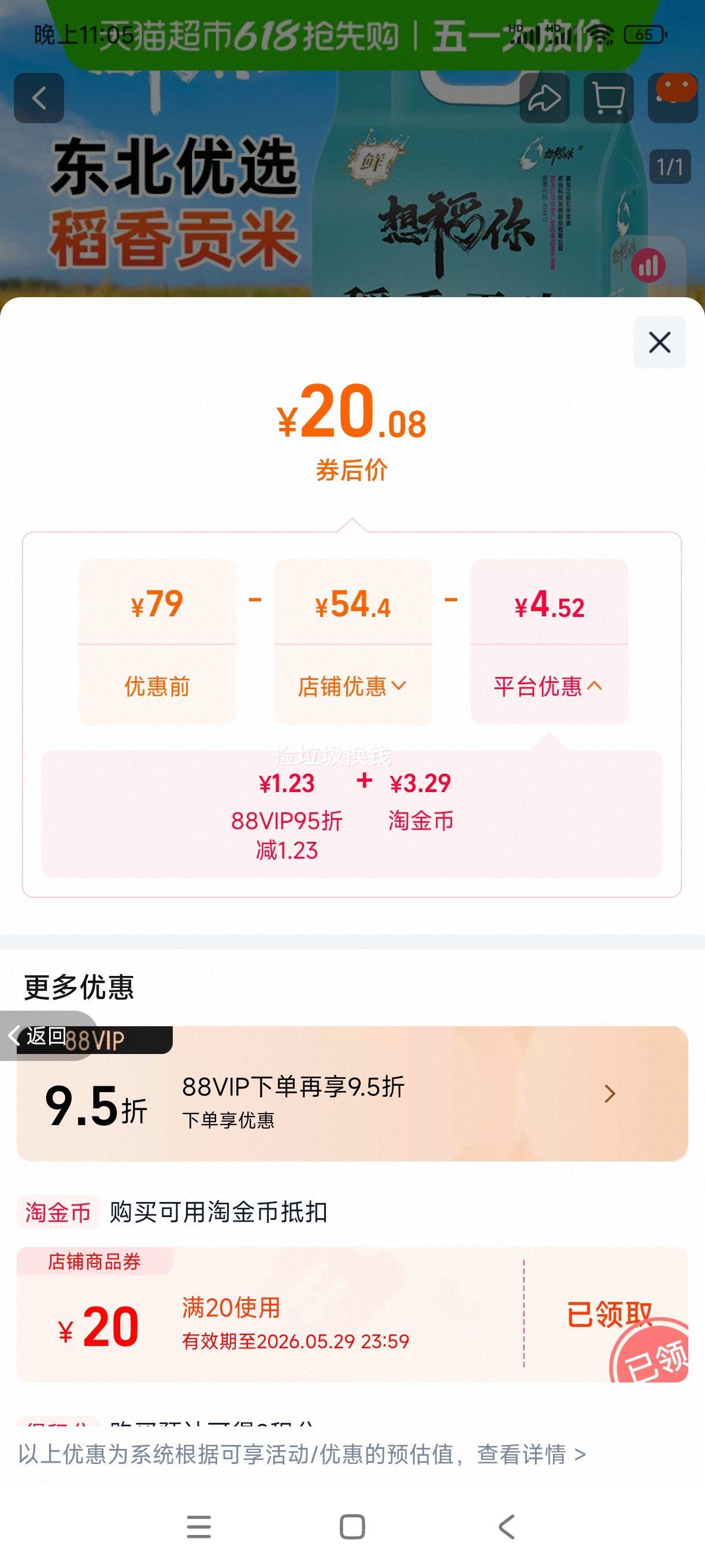 88VIP: �뵾�� ���㹱��ˮ������ 5kg �������� ���� һ�������Ż�֤��