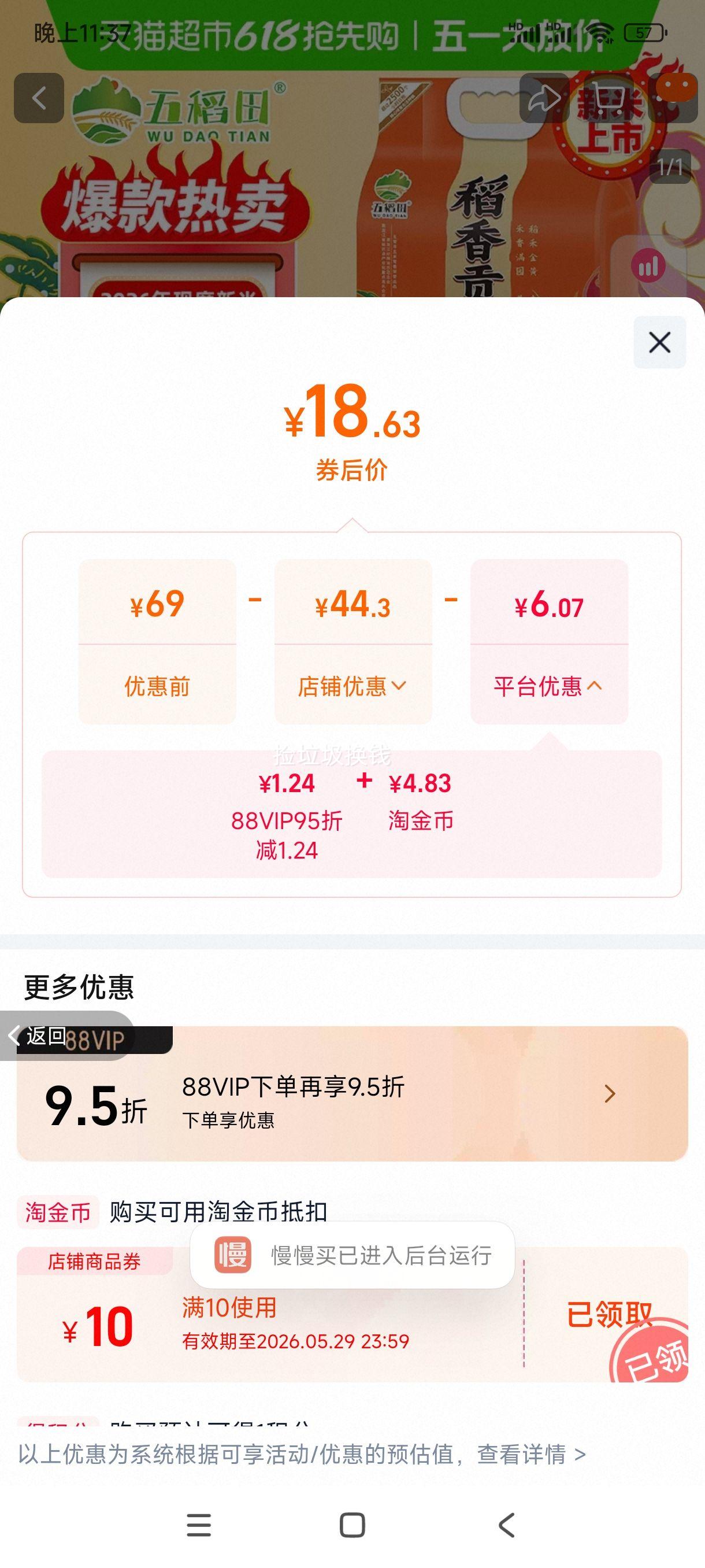 88VIP: �嵾�� ���㹱�� �������� 5kg ���װ ���׾����Ż�֤��