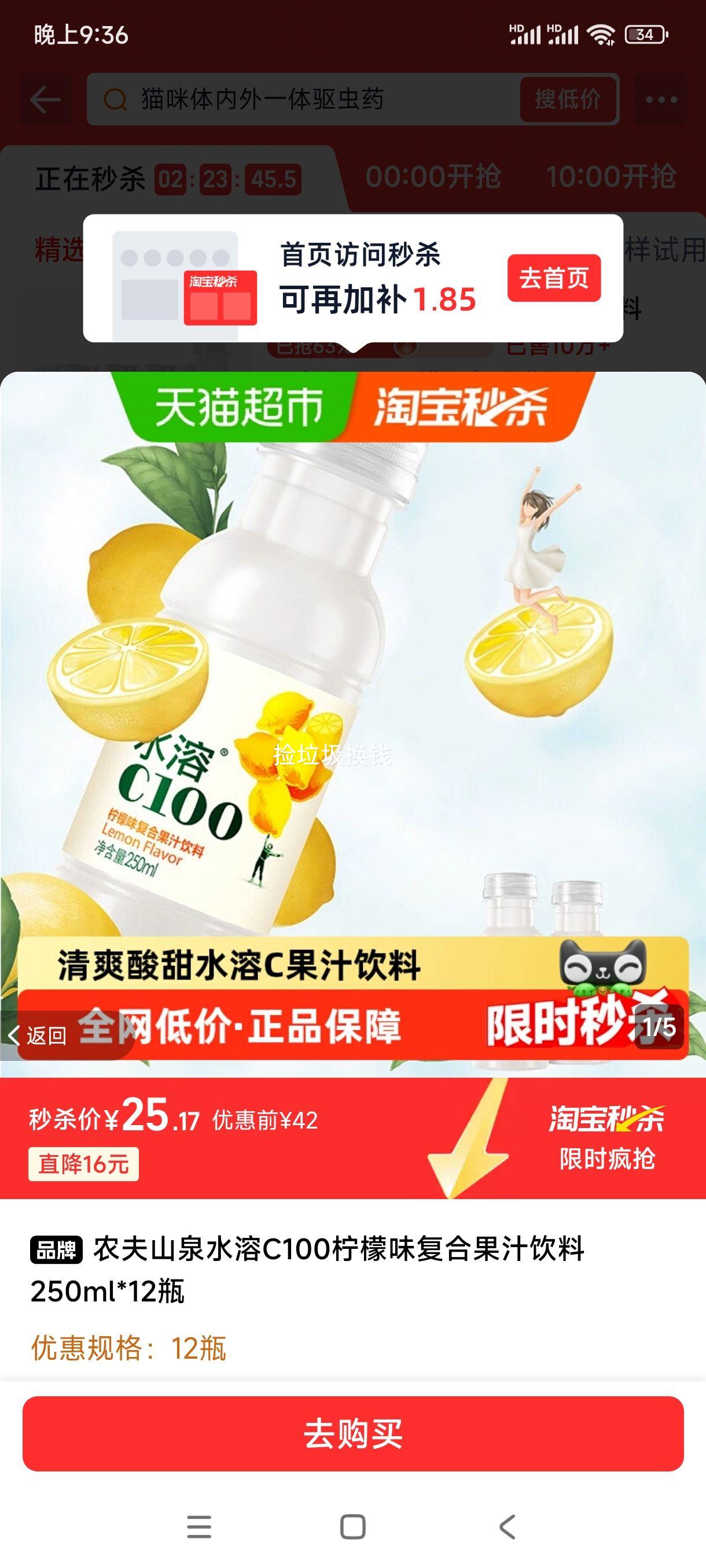 88VIP: ũ��ɽȪ ˮ��C100 ����ζ���Ϲ�֭���� 250ml*12ƿ�Ż�֤��