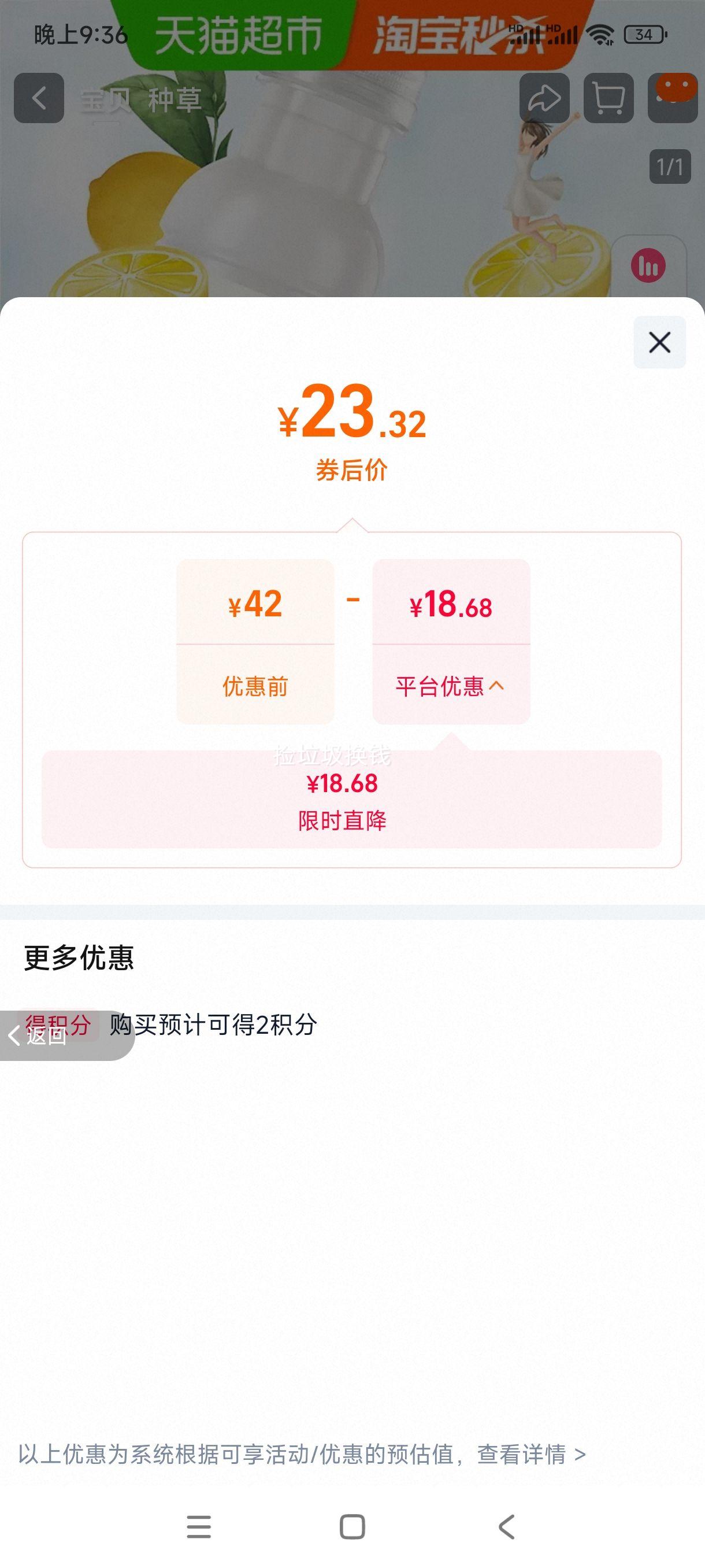 88VIP: ũ��ɽȪ ˮ��C100 ����ζ���Ϲ�֭���� 250ml*12ƿ�Ż�֤��
