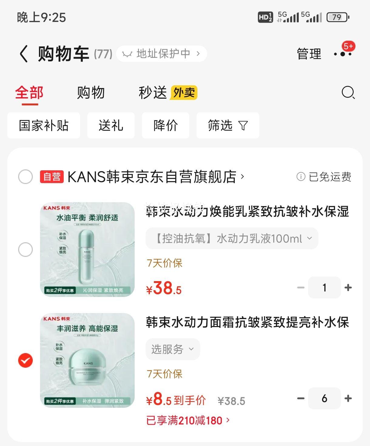 ���� ˮ�������� ��˪ 50g�Ż�֤��