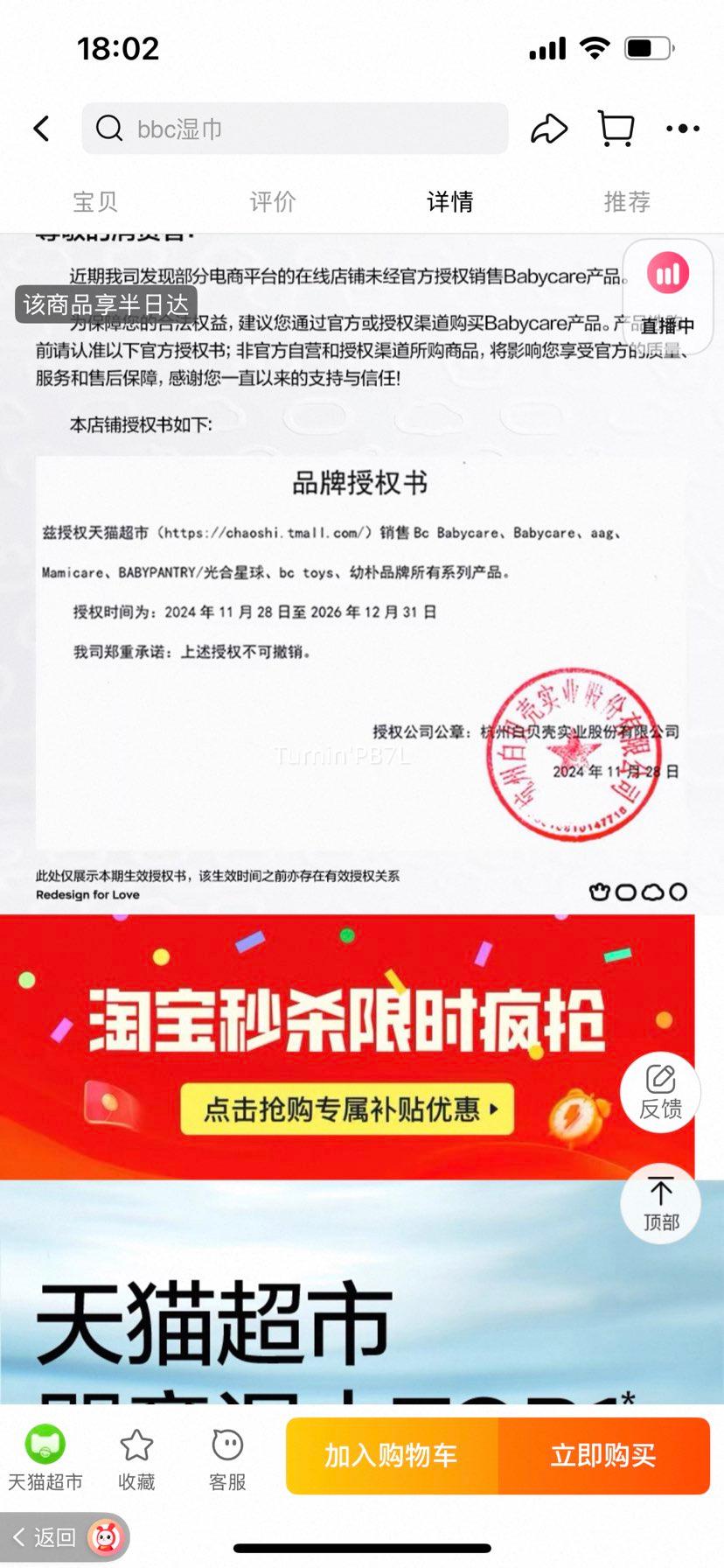 babycareӤ��ʪֽ��6��*80�飡��ʱ����������ҳ�����ɱ��ת����27Ԫ�Ż�֤��