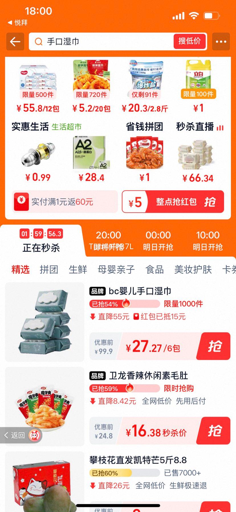 babycareӤ��ʪֽ��6��*80�飡��ʱ����������ҳ�����ɱ��ת����27Ԫ�Ż�֤��