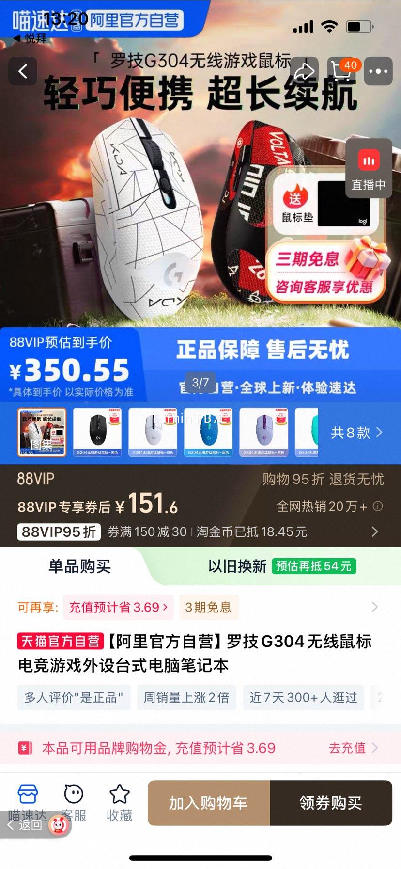 ������ٷ���Ӫ���޼�G304�������羺��Ϸ����̨ʽ���ԱʼǱ� �ٷ����� G304 ��+������/������ɹ������5Ԫ+���������섻���Ż�֤��