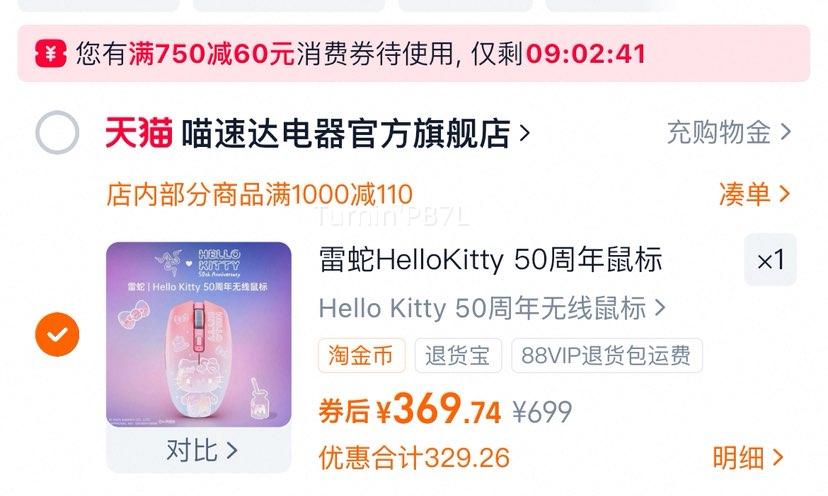 HelloKitty 50Ż֤