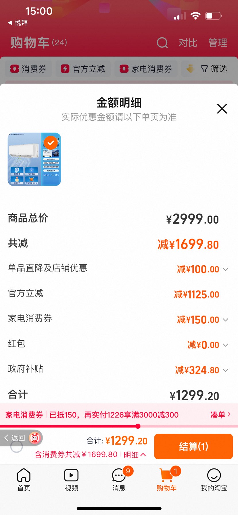 AUFIT�յ��¿�˹��Ʒ�һ�1.5ƥ��һ����Ч��Ƶ���ó��ⷿ������Ʒ ��ʡ��se 1.5ƥ����6���ʱ� ˫��ͭ��/�Լ۱�֮�ǡ��Ż�֤��