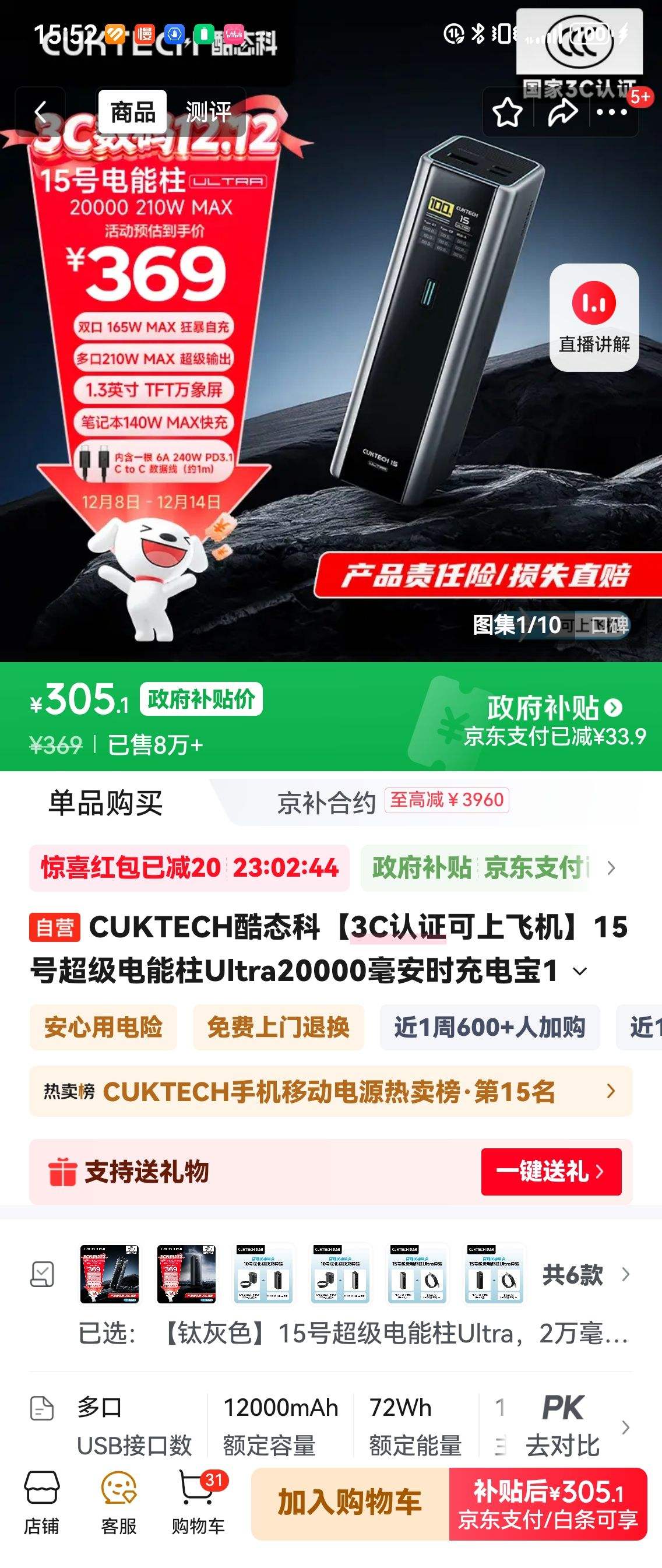 CUKTECH/̬ 15ŵ 20000mAh Я/ƶԴ Ż֤