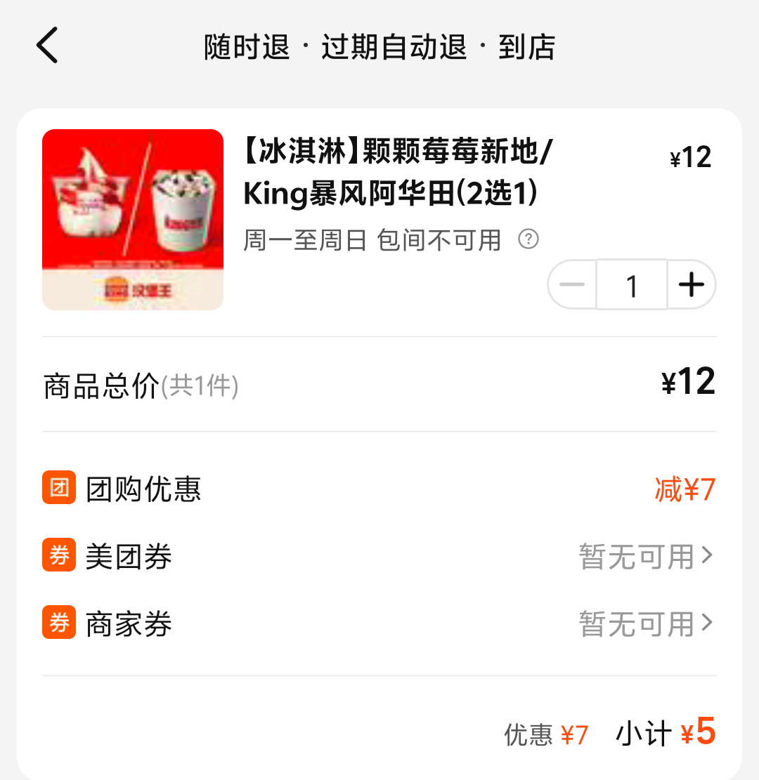 ������ �ſ�ݮݮ�µ�/King���簢���� ����� 2ѡ1�Ż�֤��