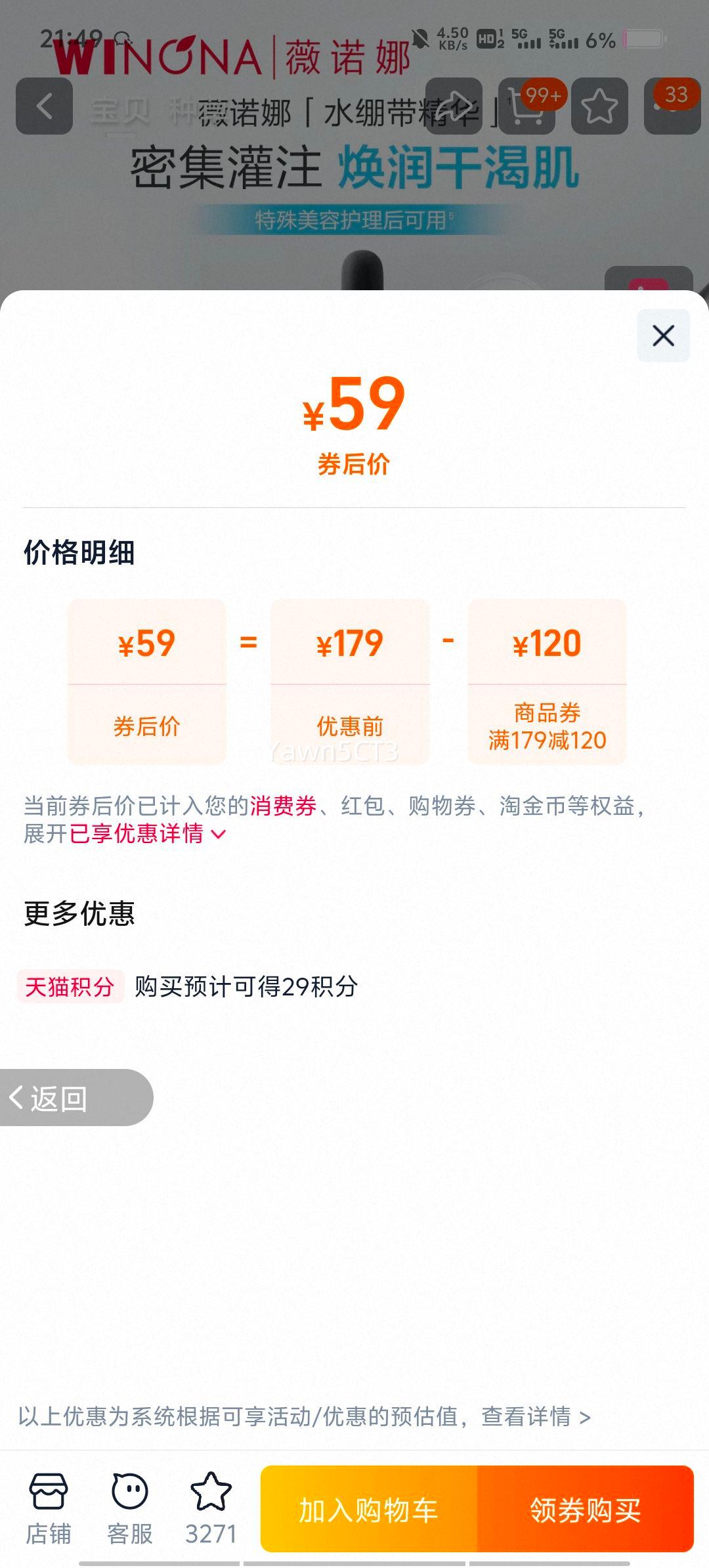 ޱŵ�� ͸�������Ч��ʪ����Һ 30ml ��ˮ���������Ż�֤��