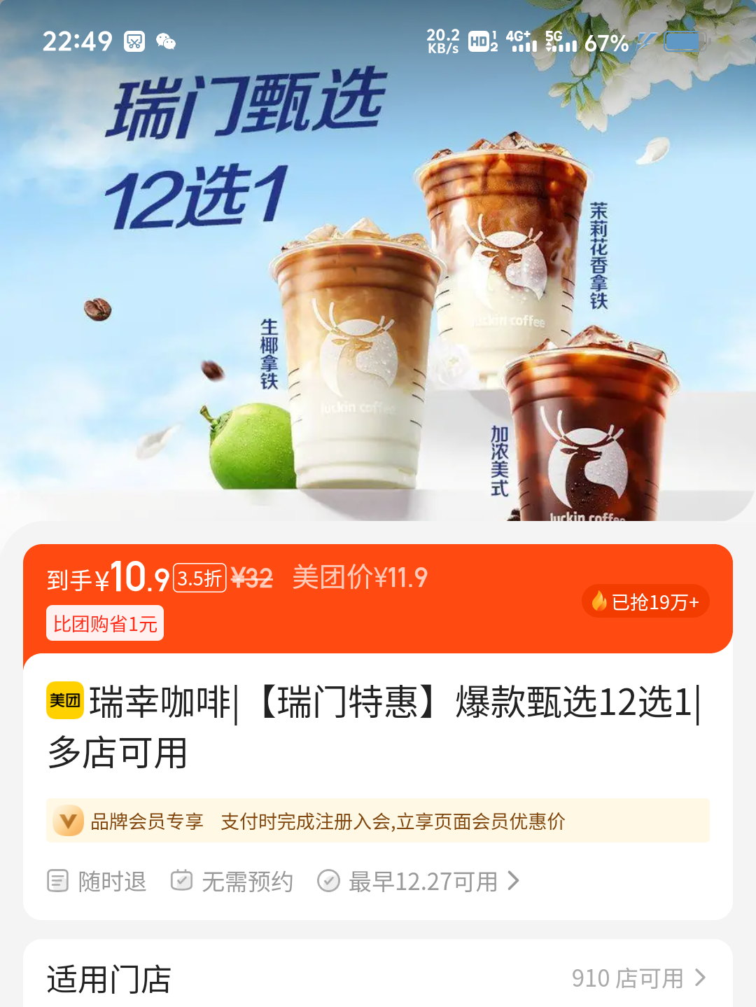 ���ҿ��� ������ѡ12ѡ1 ͬ���ػ��Ż�֤��