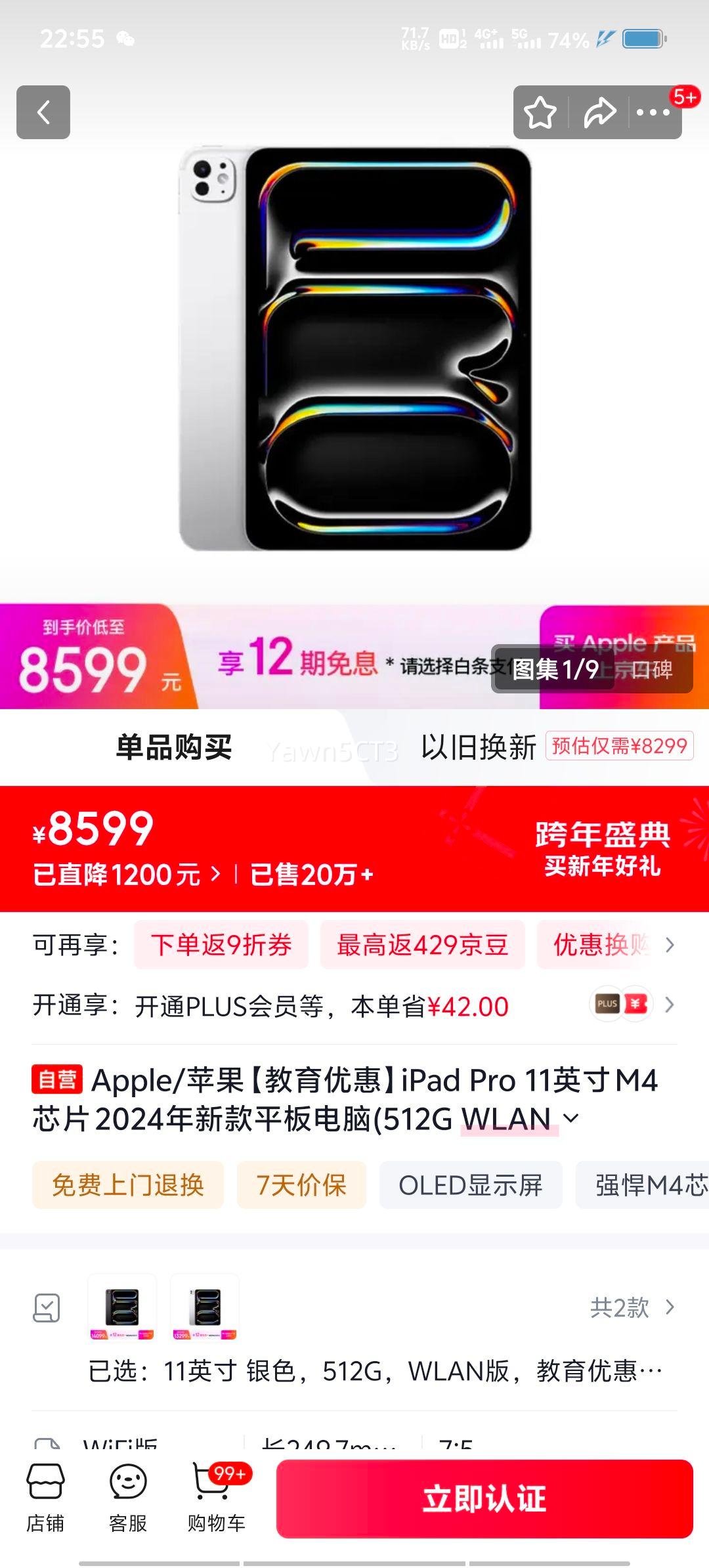 Apple iPad Pro 2024 11Ӣ�� M4оƬ ��ɫ 512G WLAN���Ż�֤��