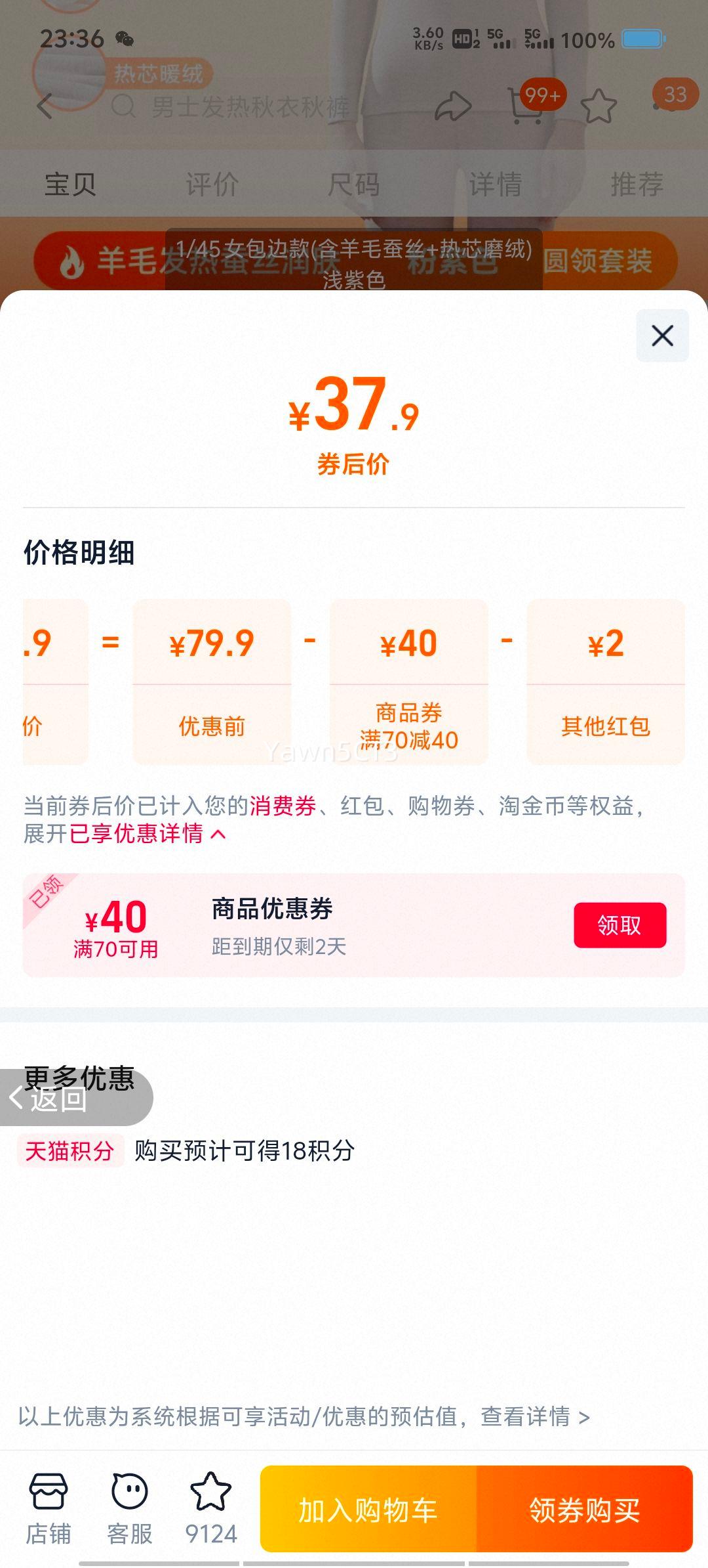 ���� ��ů���¼Ӻ���޵���װ Ůʿ��ʿ��ë������������� �����Ż�֤��