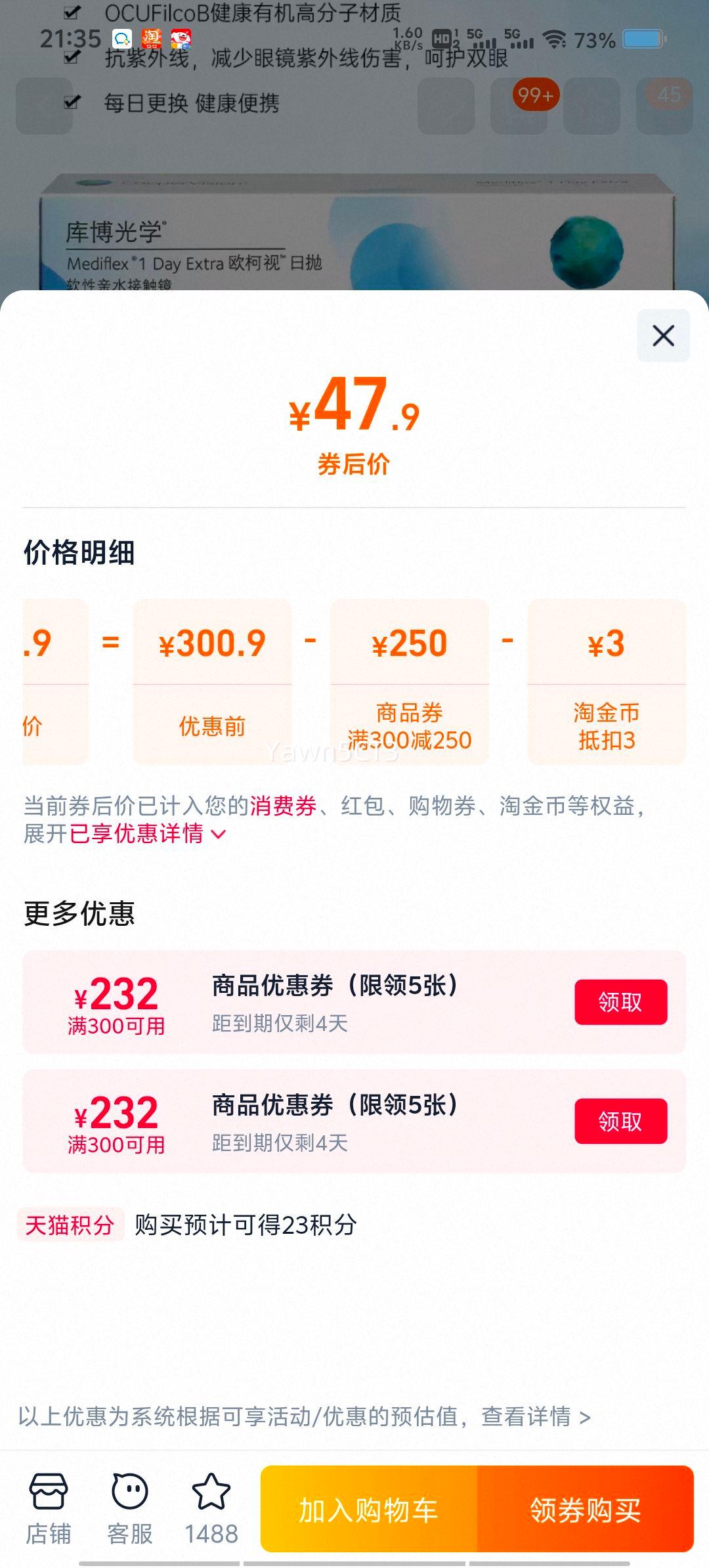 �ⲩ��ѧ ŷ�����������ν����۾� 30Ƭ �ٷ���Ʒ ���ʷ������Ż�֤��