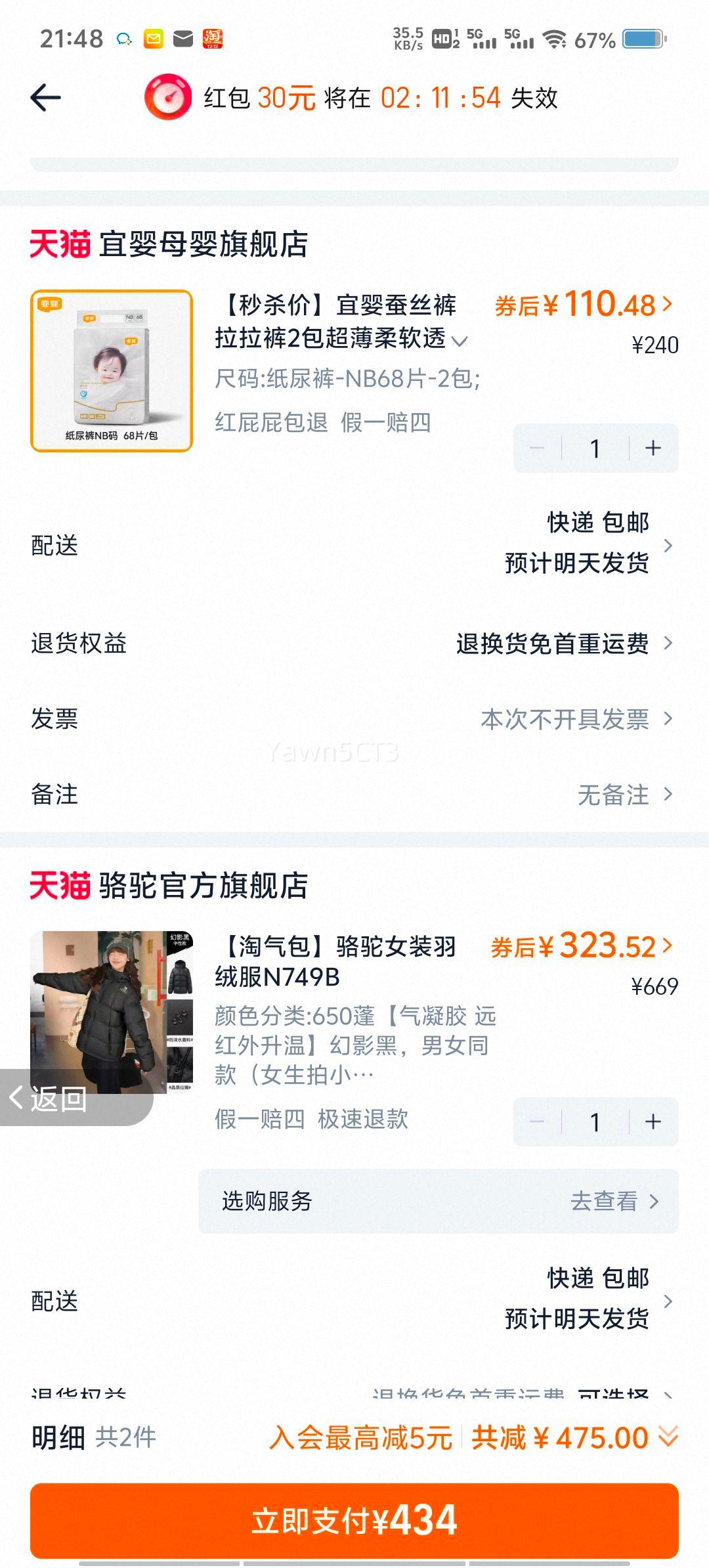 ���� ���������޷� Ůװ�����¿ů�����������ñ�����Ż�֤��