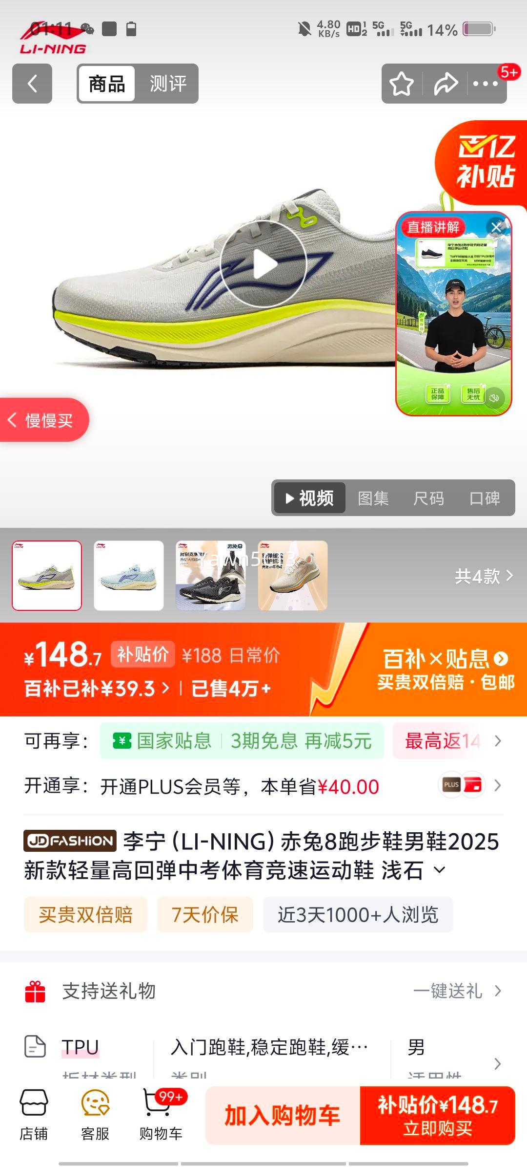 ���� ����8 �ܲ�Ь ��Ь ���ɫ-1142(265mm) �����߻ص� �п����������˶�Ь�Ż�֤��