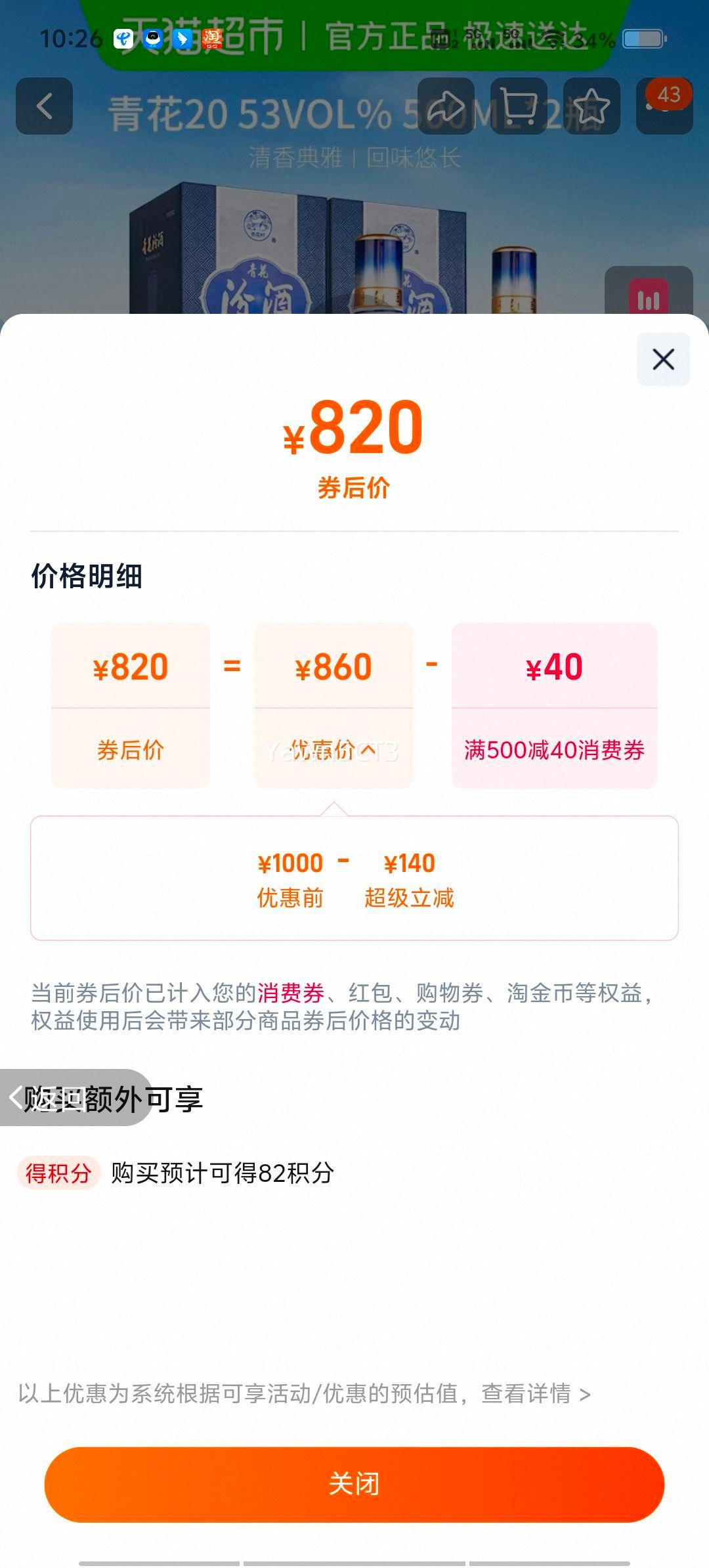 �ھ� �ӻ����໨20 �����Ͱ׾� 53�� 500ml*2ƿ ����ɫ ������Ż�֤��