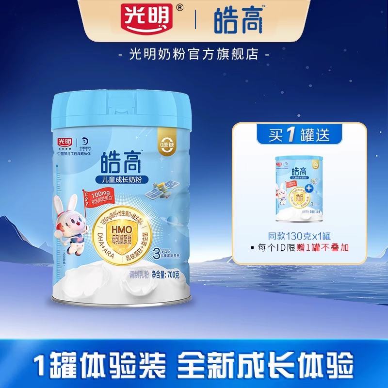 Bright/߶ͯɳ̷۸߸̷ۺHMOĸ;700g/+130g169Ԫȯ