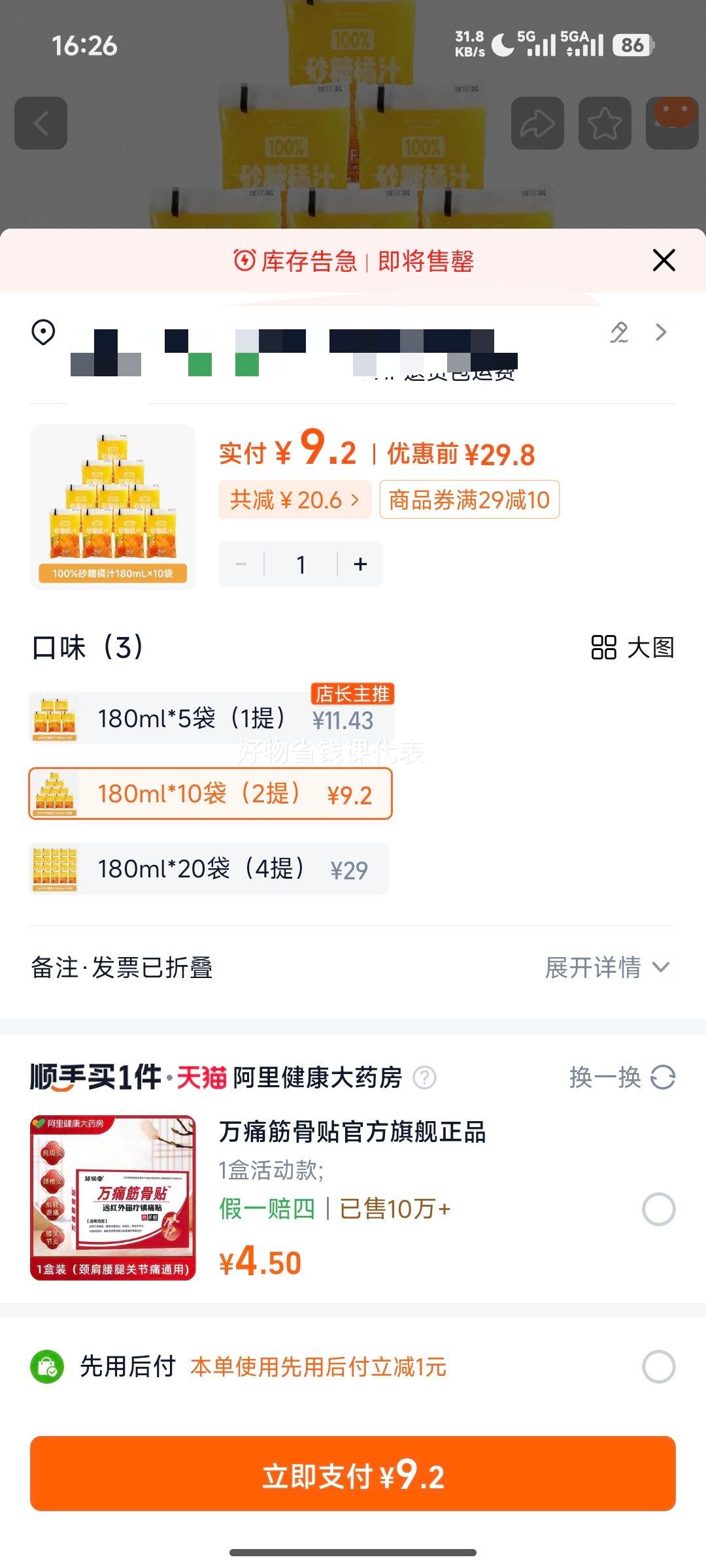 ���� 100%ɰ����֭ �����ӷ�����ɫ�� Ũ����֭���� 5��װ�Ż�֤��