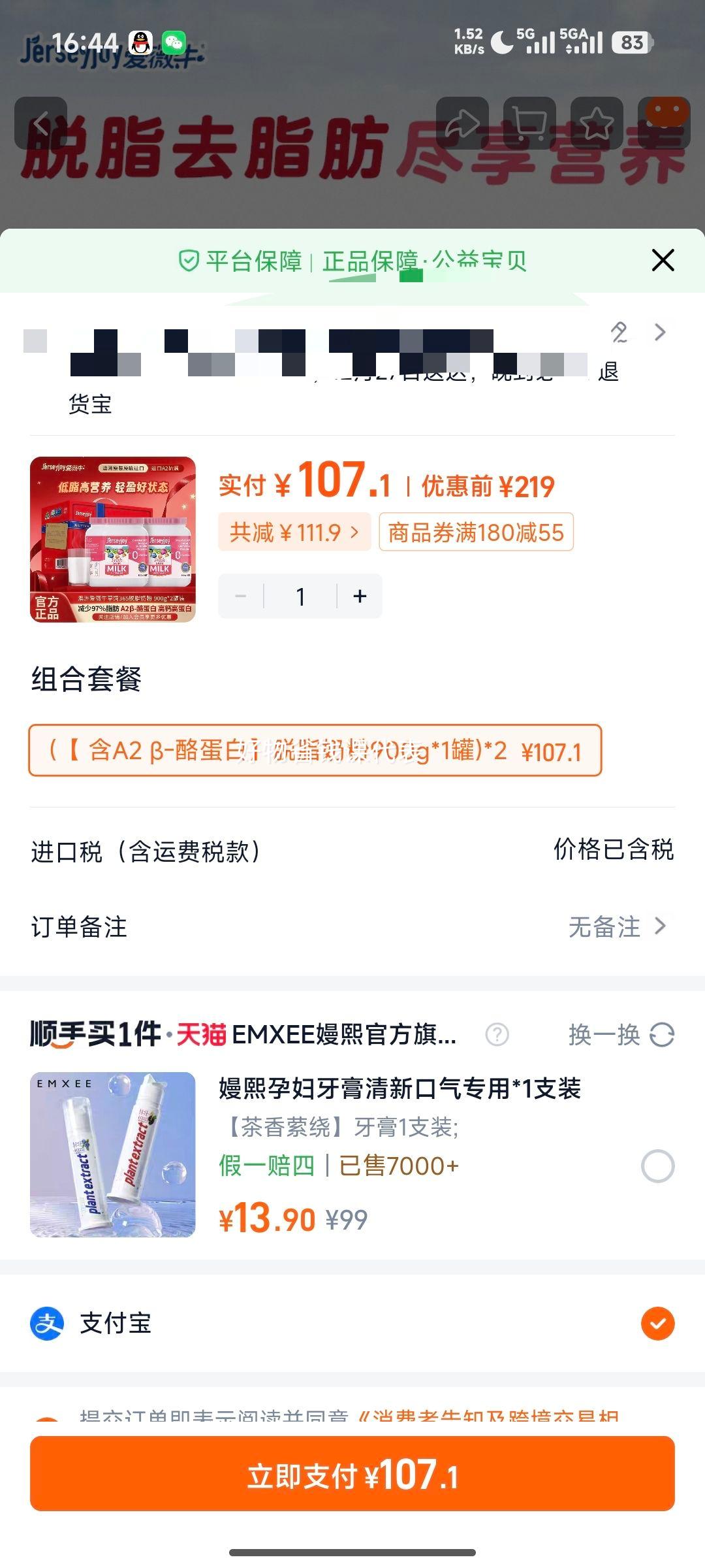 ��ޱţ ���޸߸���֬����Ůʿ�̷�  �������װ  900g*2��+����Ż�֤��