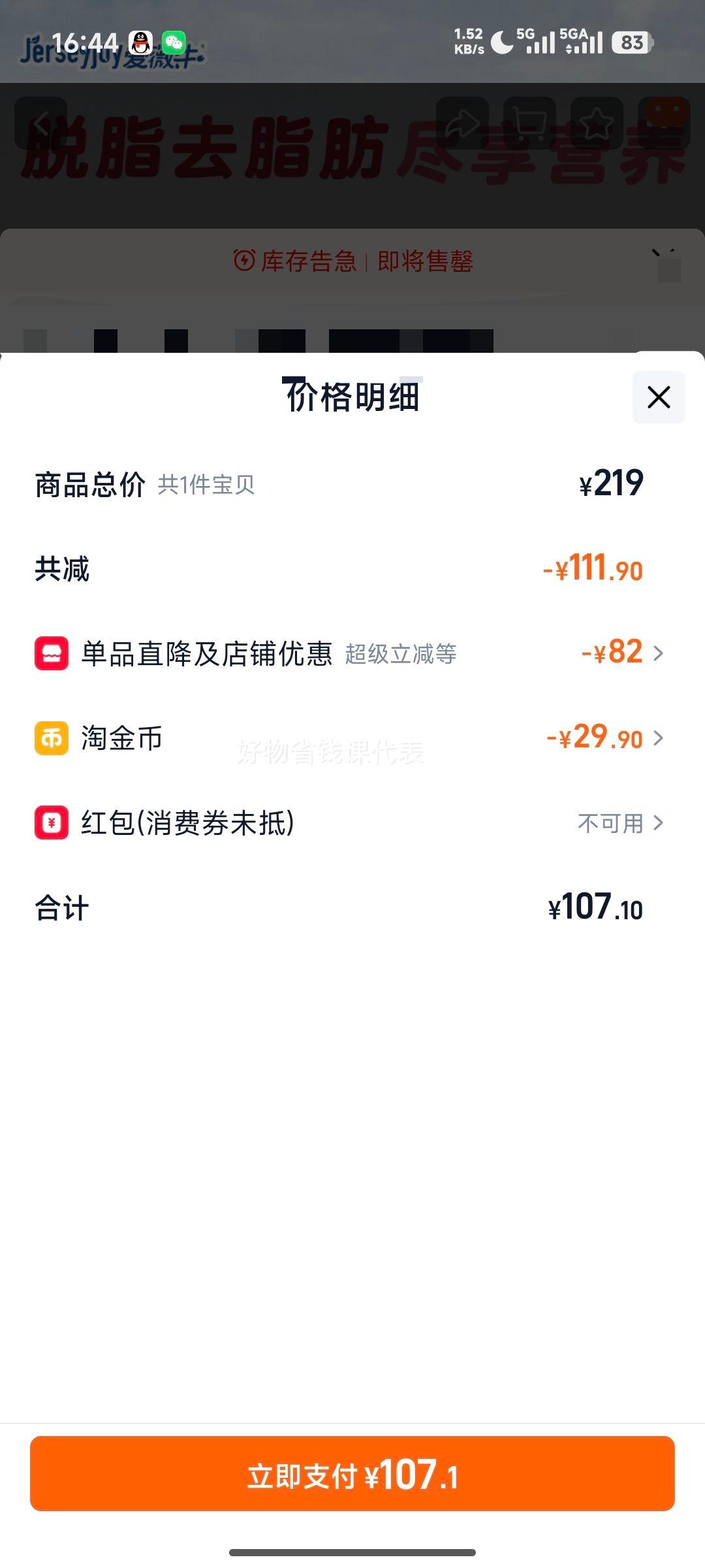 ��ޱţ ���޸߸���֬����Ůʿ�̷�  �������װ  900g*2��+����Ż�֤��