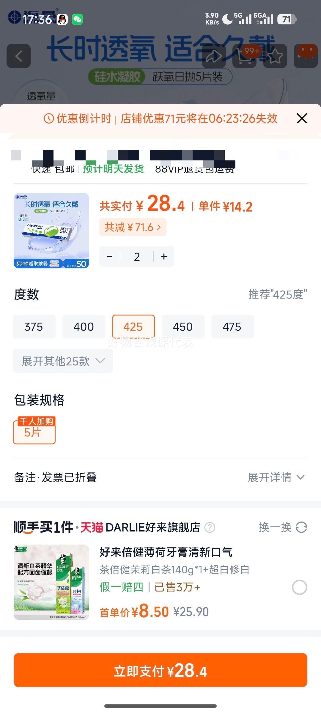 ���� Ծ����ˮ�������� 5Ƭ�Ż�֤��