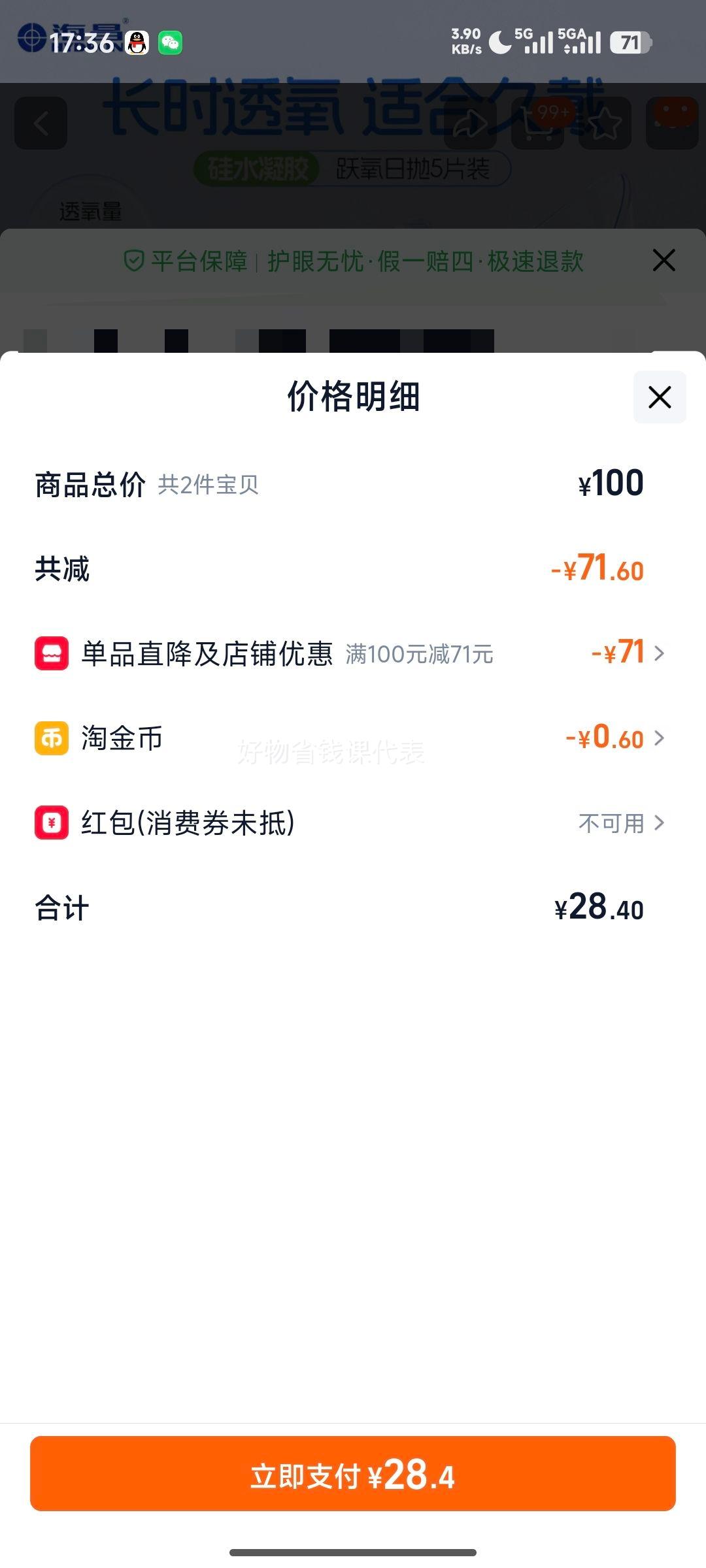 ���� Ծ����ˮ�������� 5Ƭ�Ż�֤��