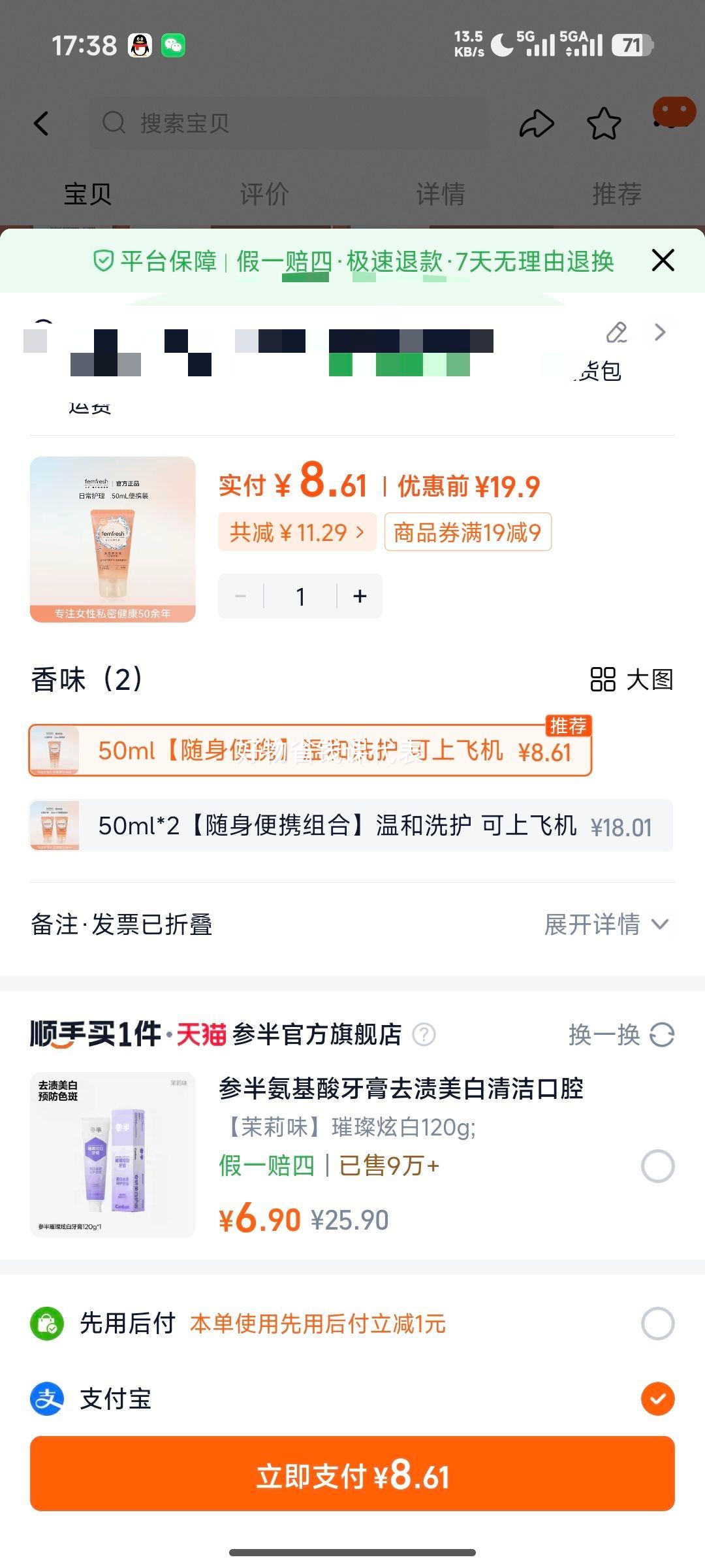 femfresh ��оŮ��˽��ϴ��Һ ��Яװ 50ml �ճ������Ż�֤��