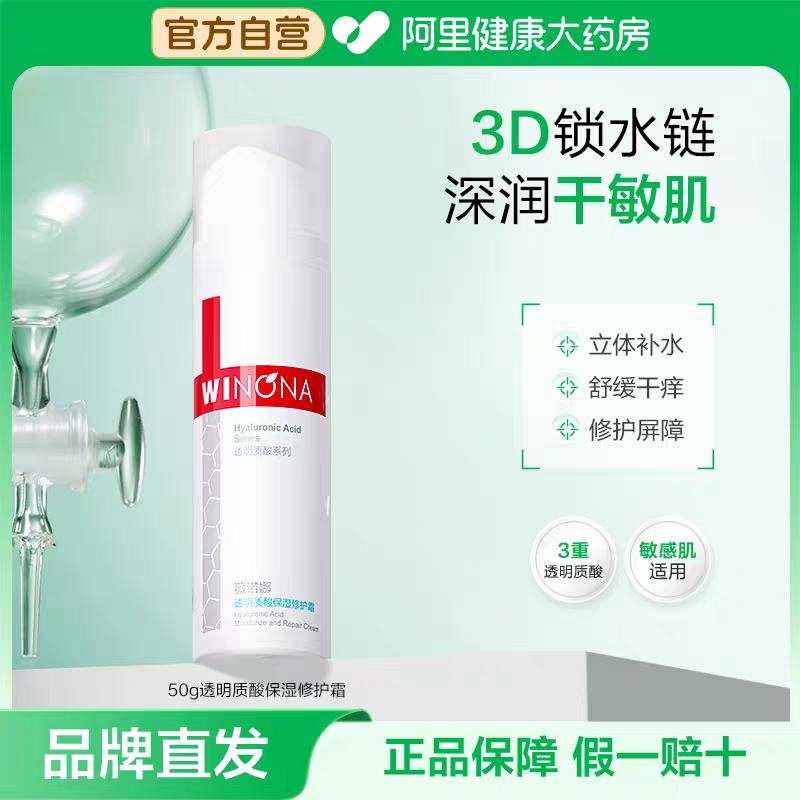 ޱŵ�� ͸�����ᱣʪ�޻�˪  �滺�޻��沿��˪ 50g 46.55Ԫ(����ȯ)